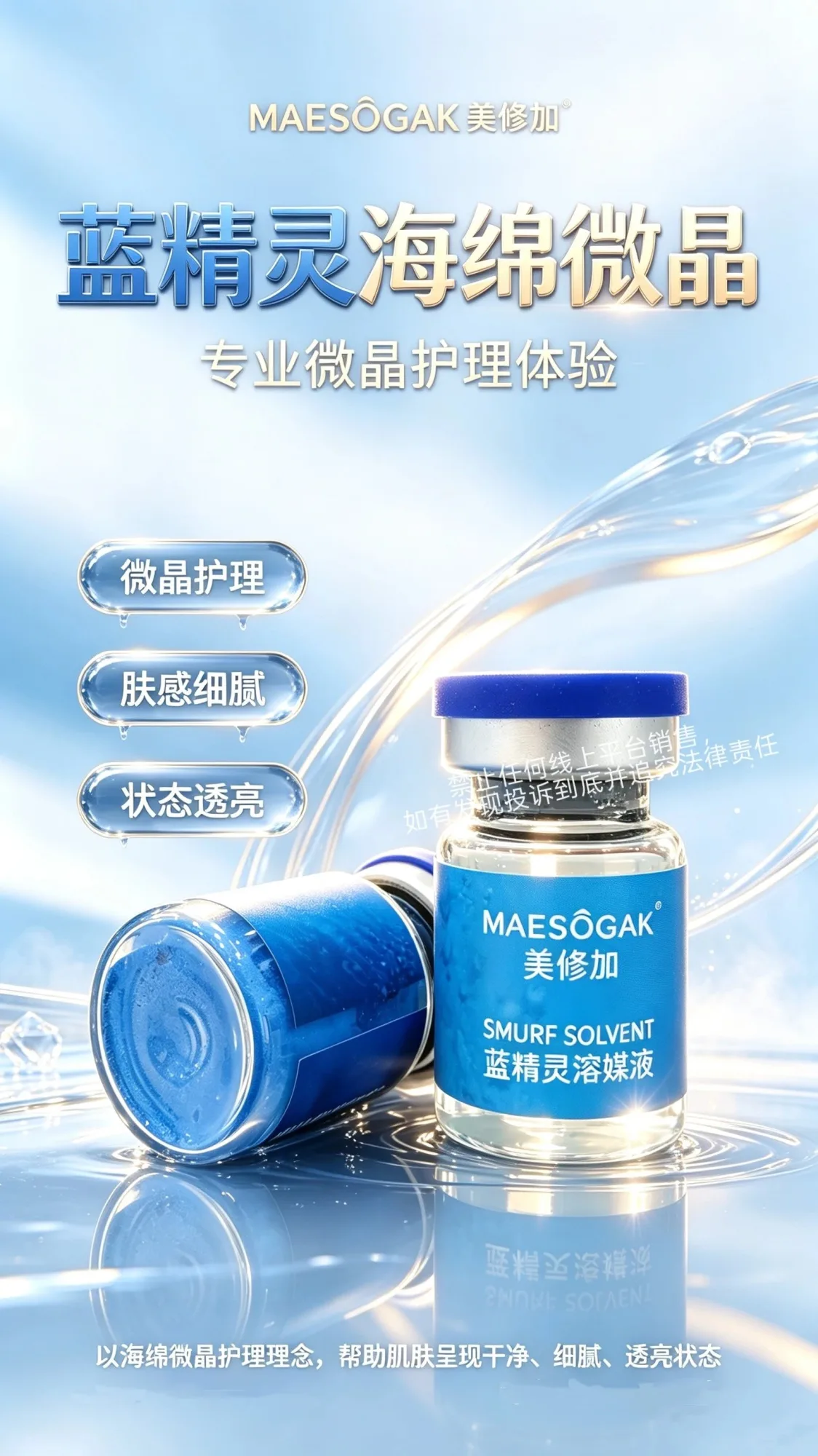 美修加盒装蓝色海绵微晶次 图片 5