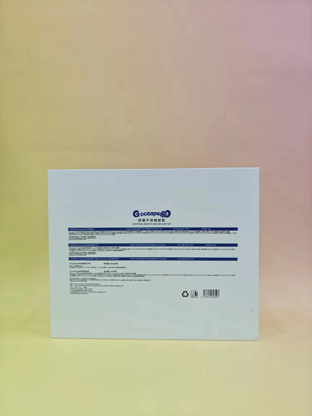 Goosepapa舒缓平滑细腻套（凹疤套） 图片 8