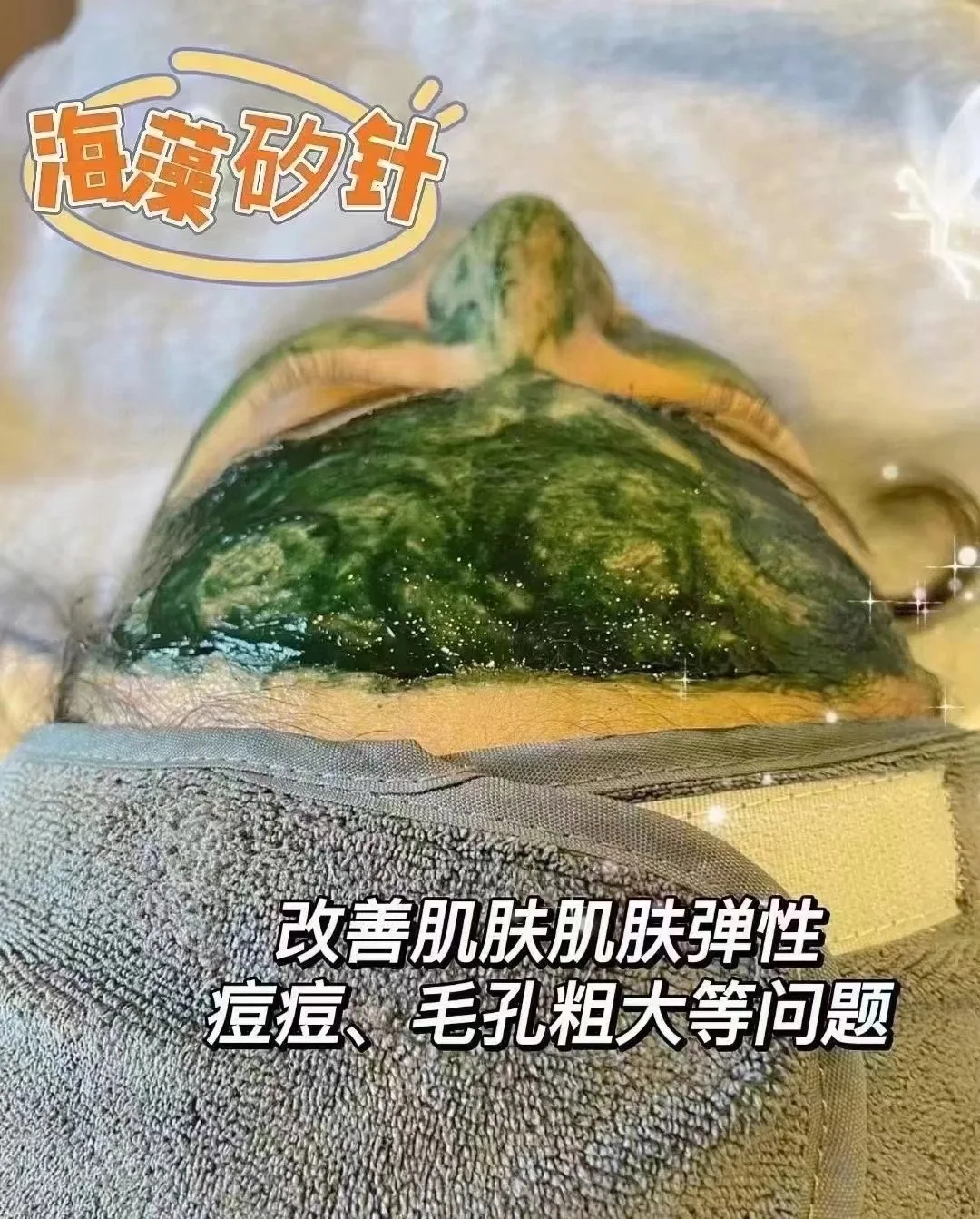 美修加海绵微晶组合 图片 18
