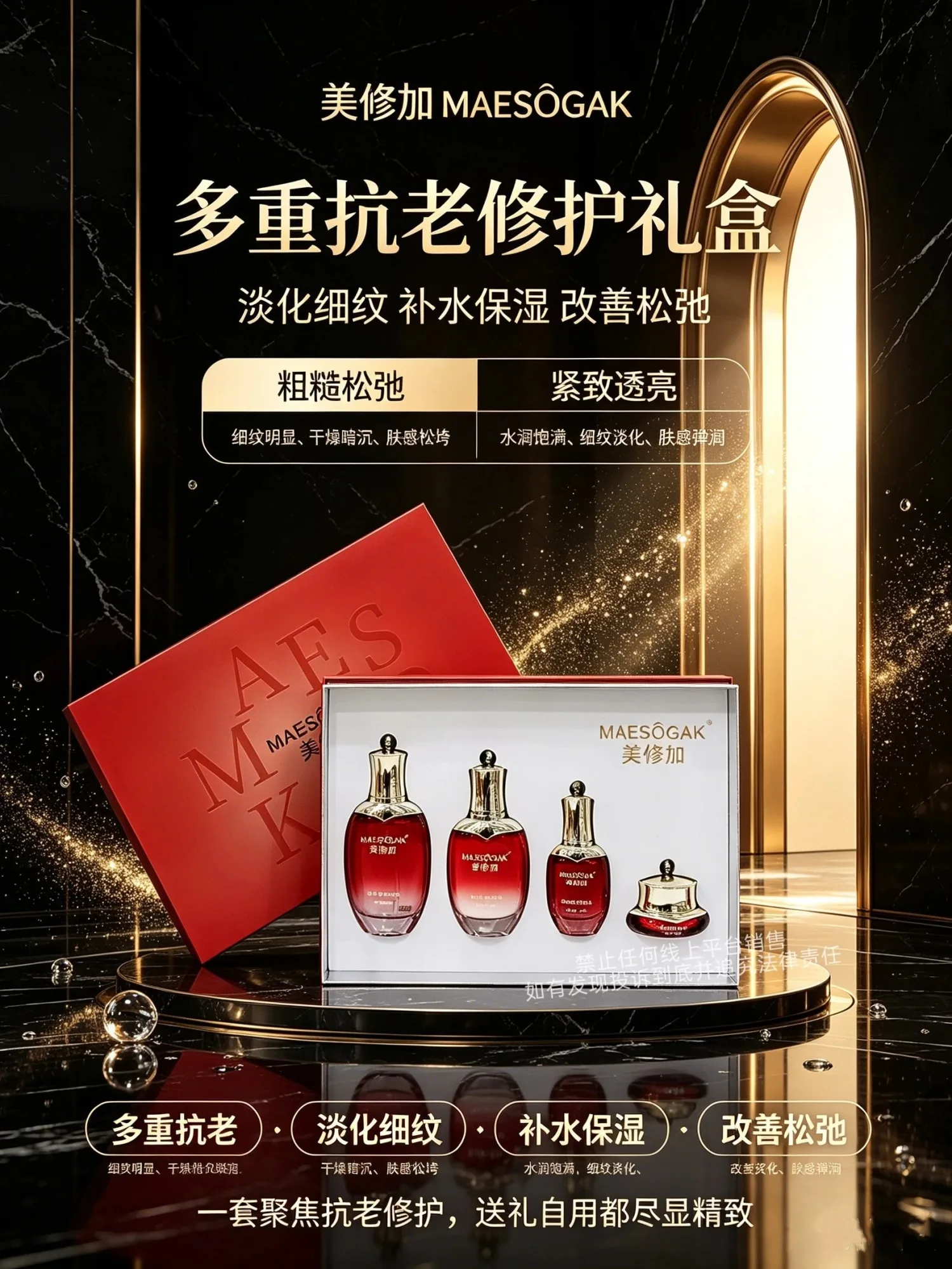 美修加焕肤驻颜青春套(抗衰淡化皱纹) 图片 5