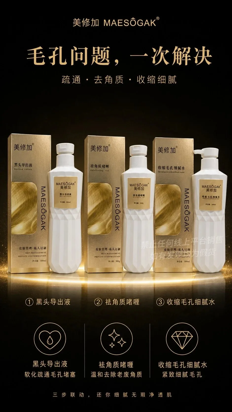美修加常规通用系列五款功效 图片 3