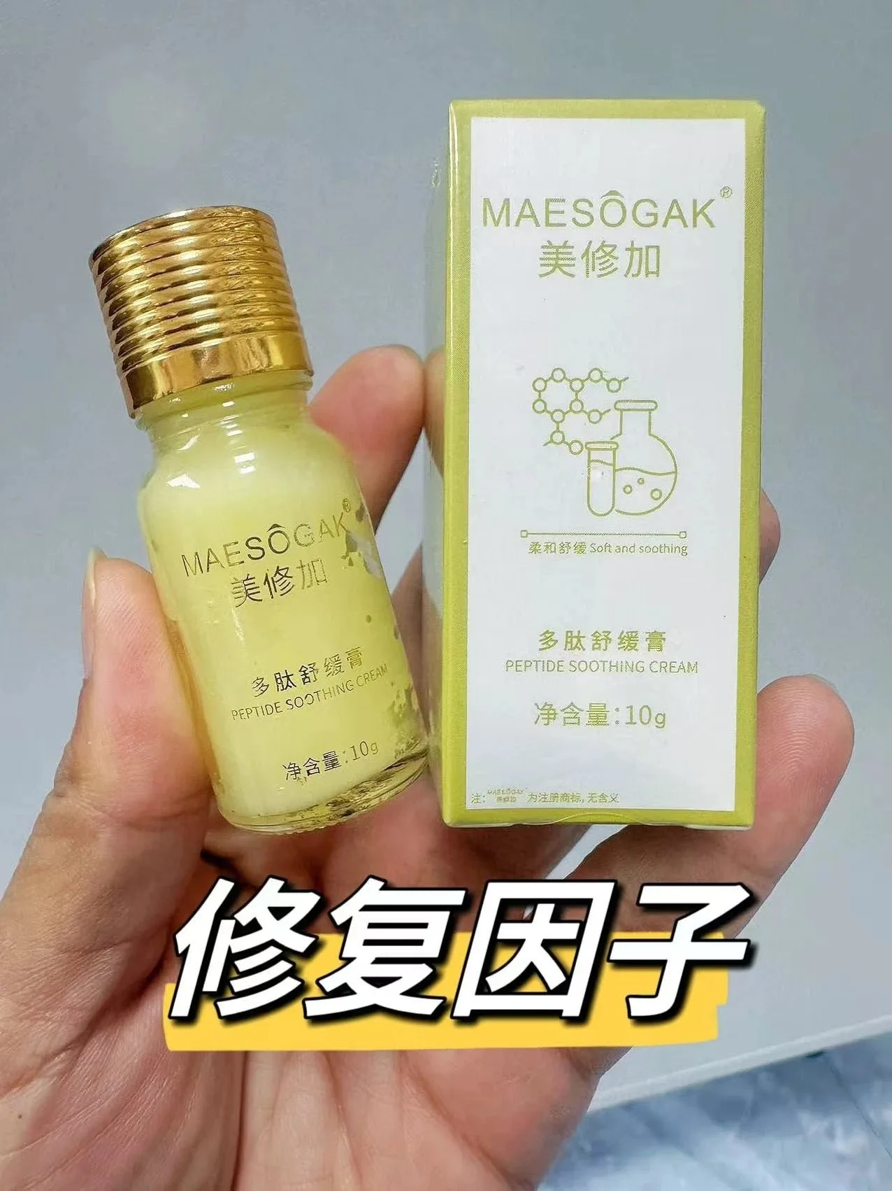 美修加修复因子 图片 5
