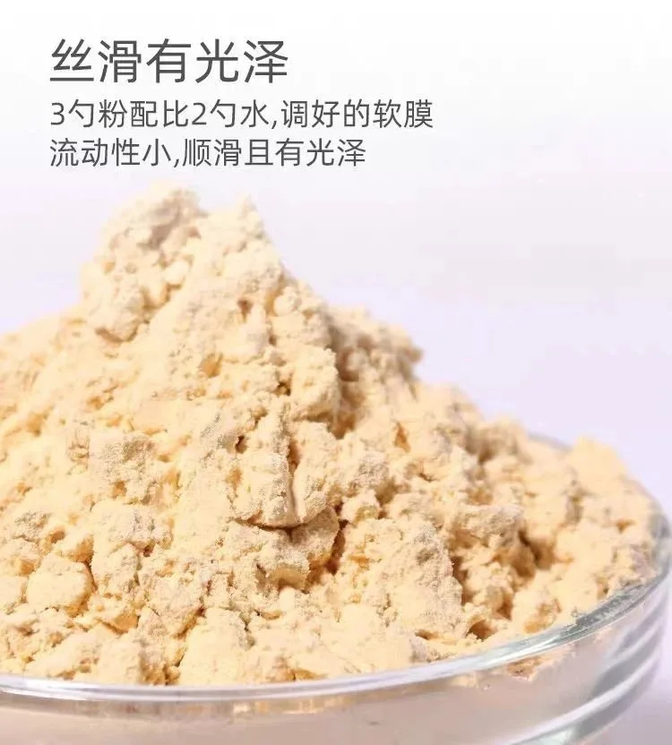 美修加黄金软膜粉 图片 13
