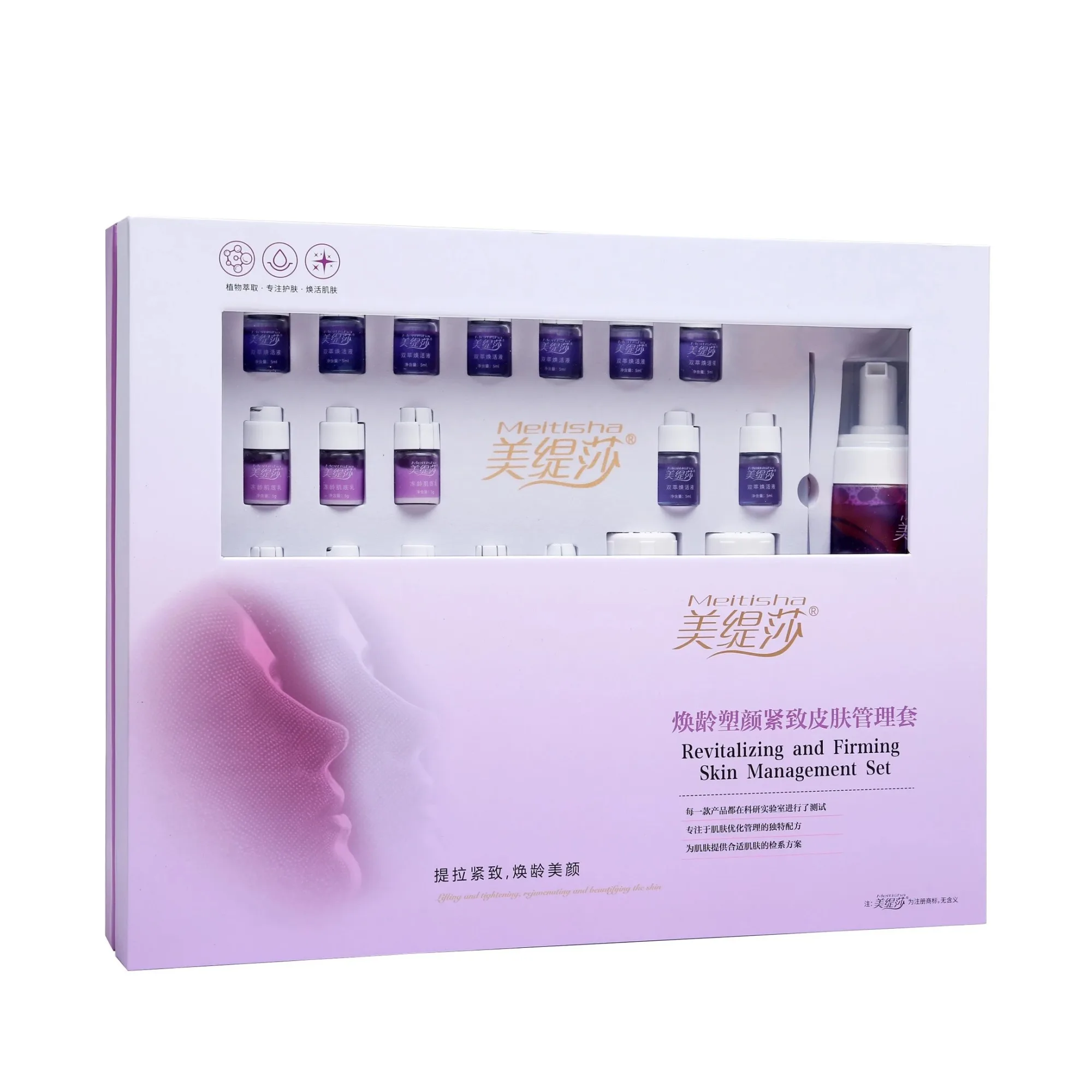 美缇莎焕龄塑颜紧致皮肤管理套，木乃伊焕肤套盒 图片 5