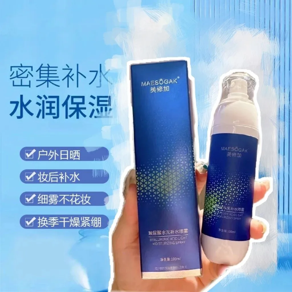 美修加玻尿酸水光补水喷雾 图片 12