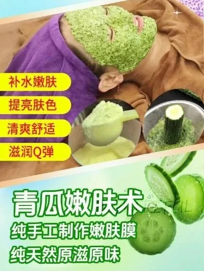 美修加青瓜面膜粉， 两瓶一套包括：青瓜嫩敷面膜粉300克➕淡斑保水粉100克 图片 3