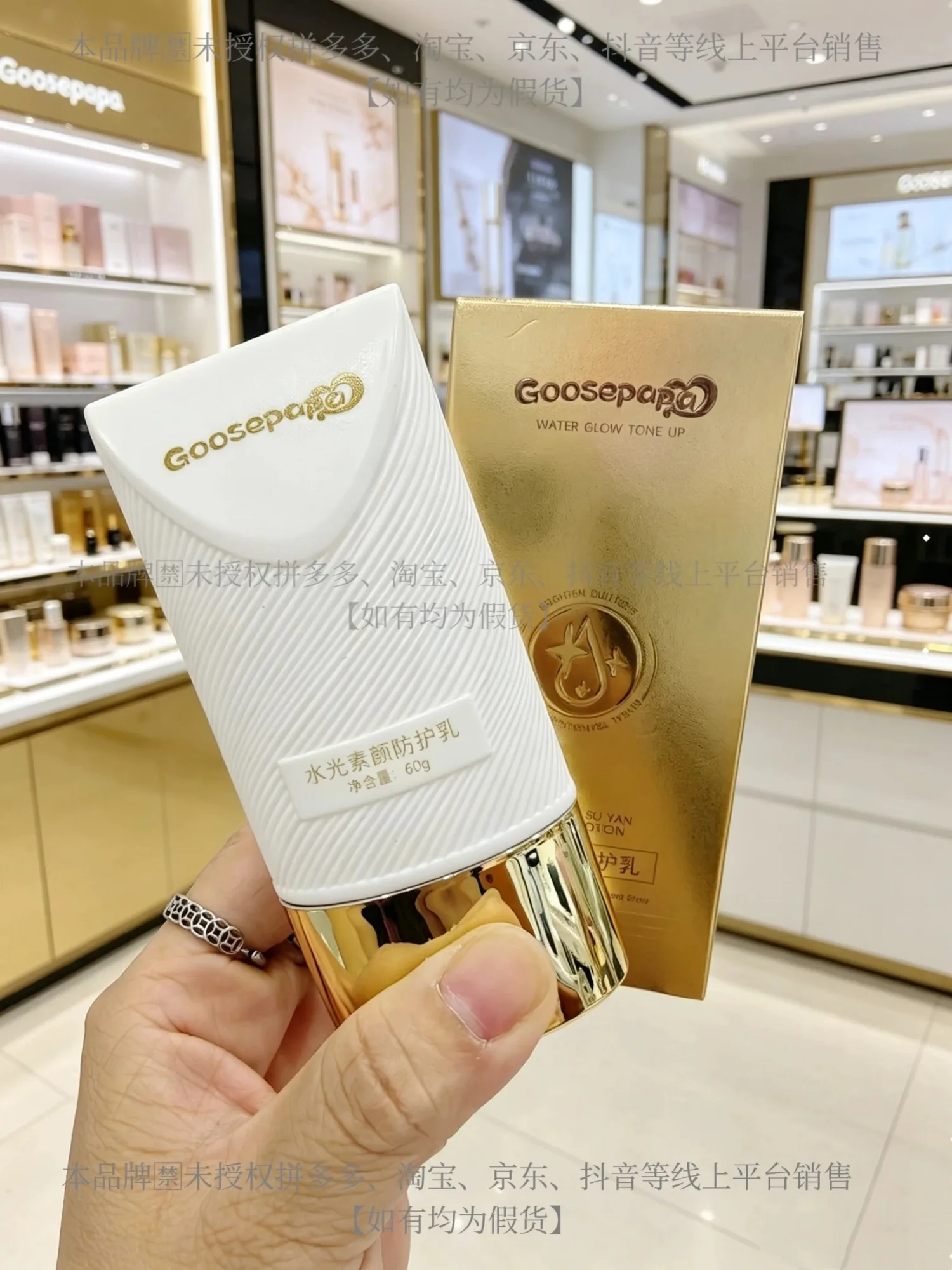 Goosepapa水光素颜防护乳（防晒乳） 图片 9