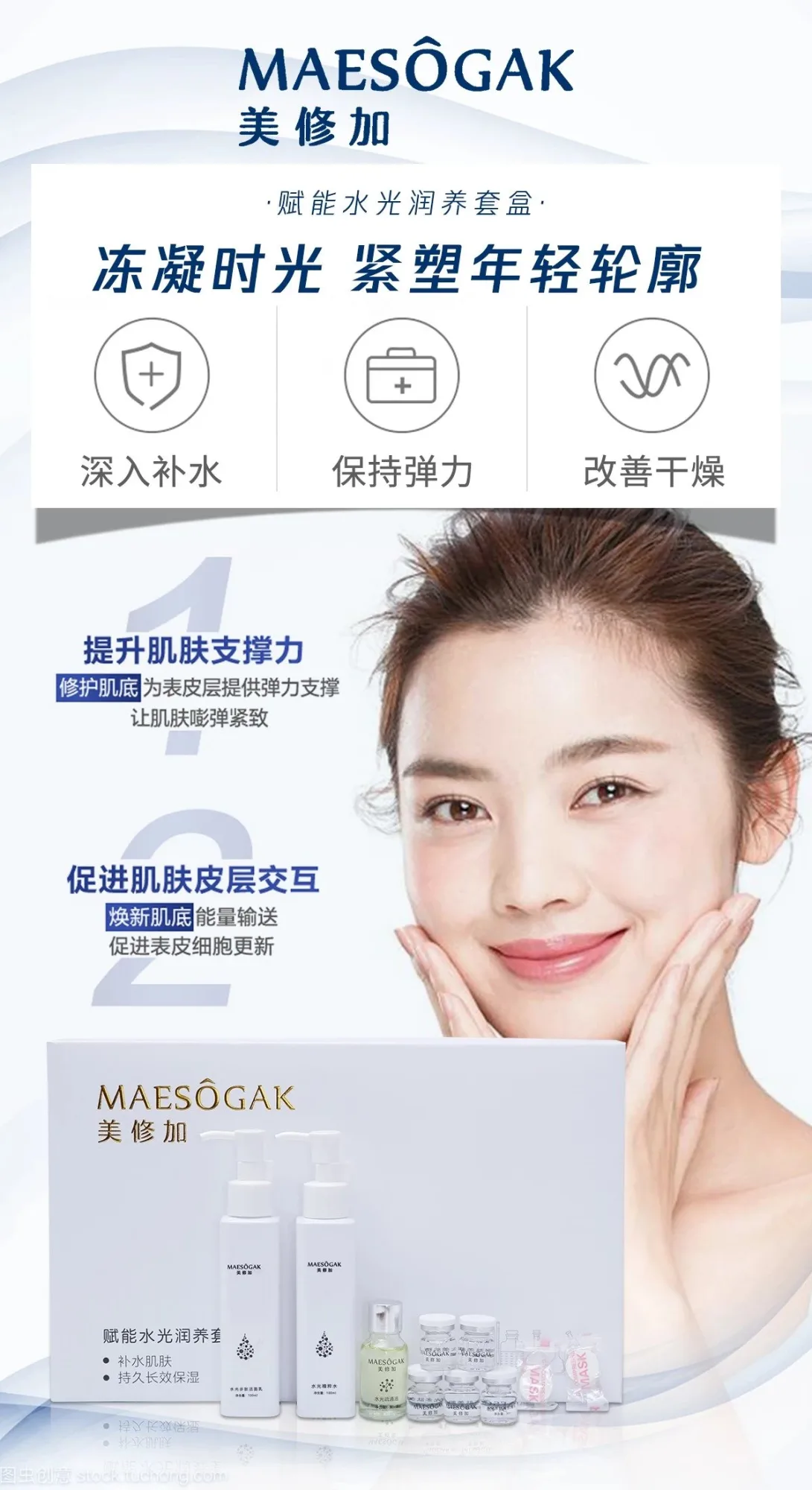 美修加赋能水光润养套盒【水疗SPA面部拨筋刮痧套】 图片 6