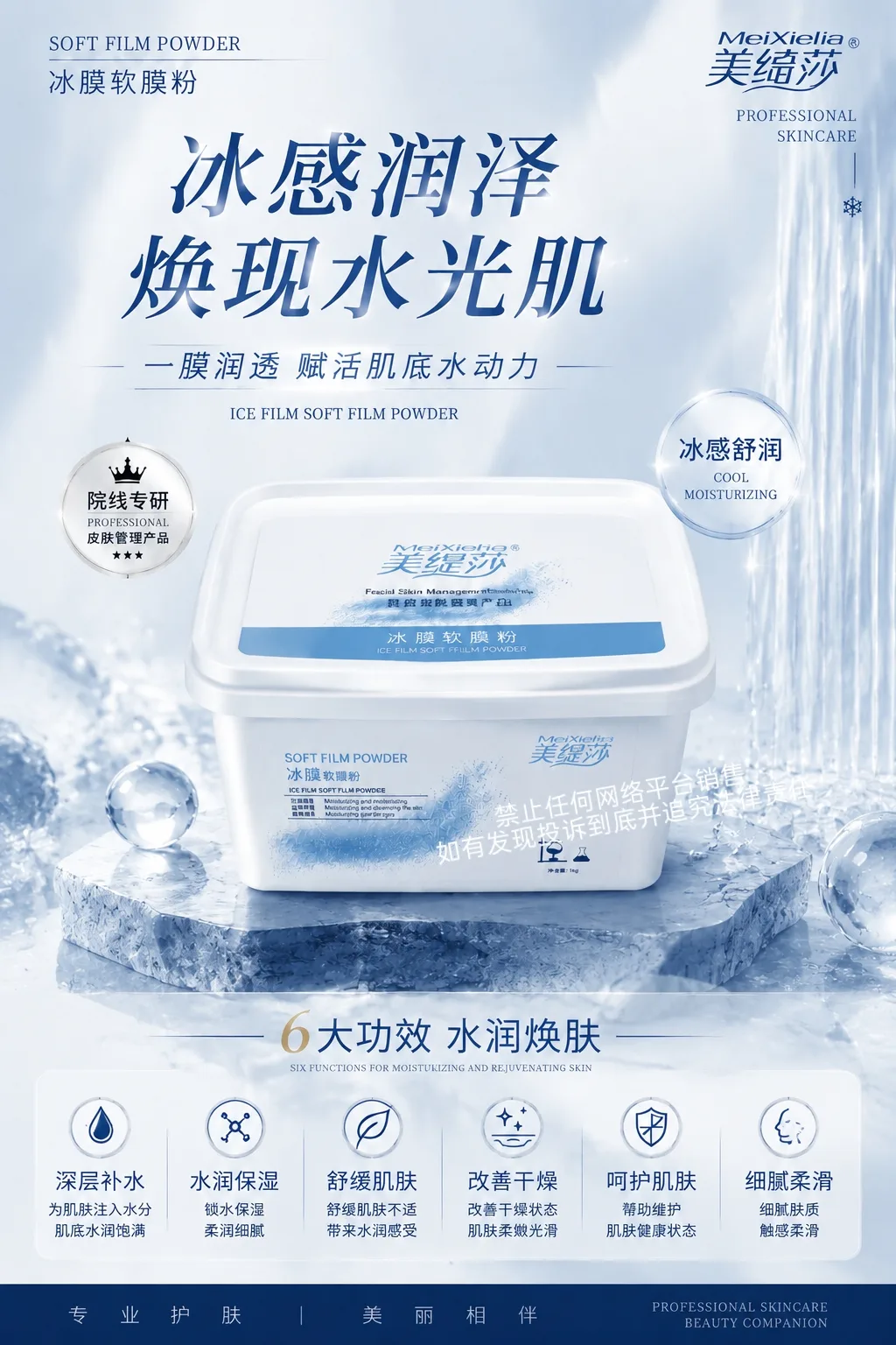 [1kg]美缇莎冰膜软膜粉 图片 4