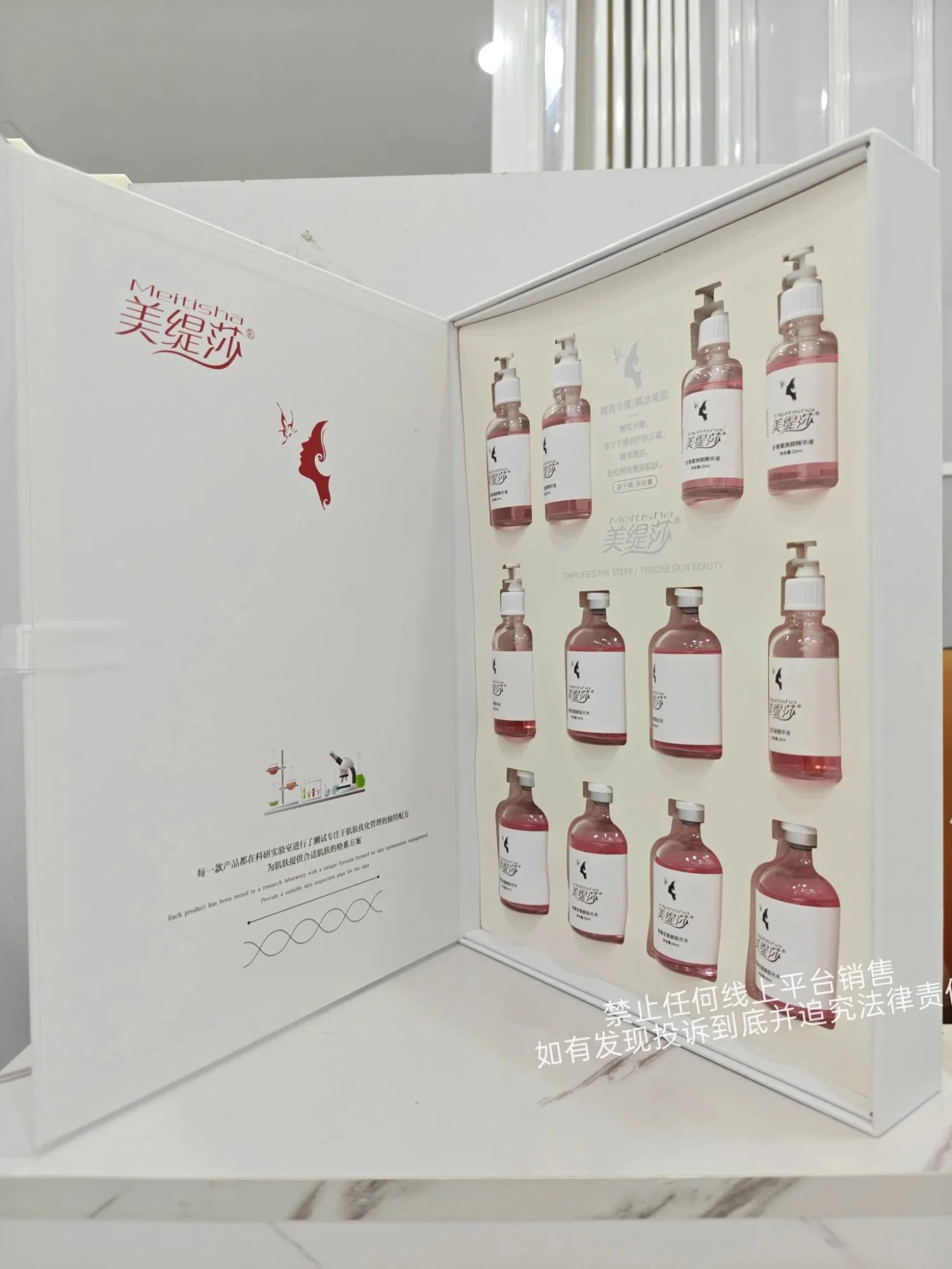 美缇莎熊果苷焕肤套(肌肤小吊瓶) 图片 9
