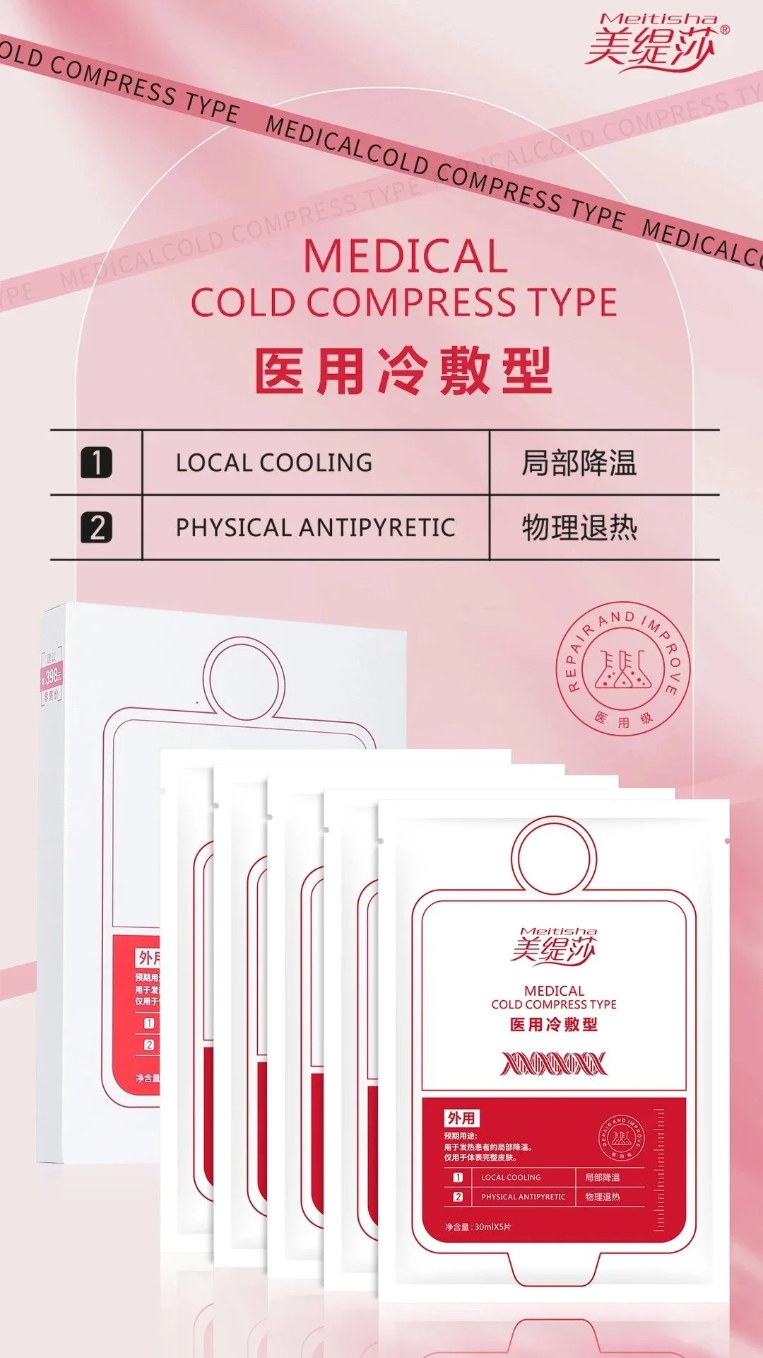 美缇莎奥迪款医用面膜 图片 5