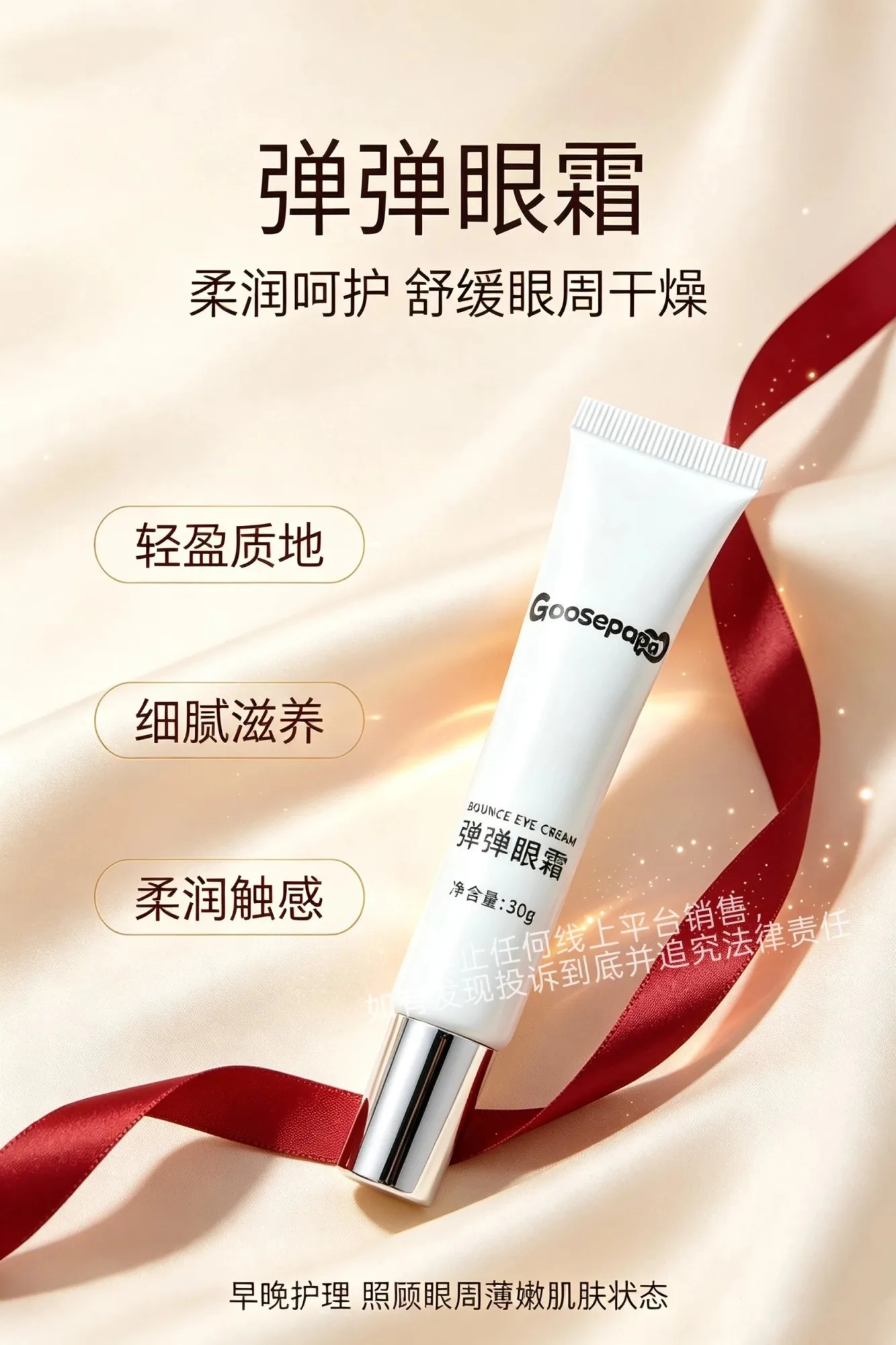 Goosepapa冬虫夏草复颜套【K衰套盒】 图片 9