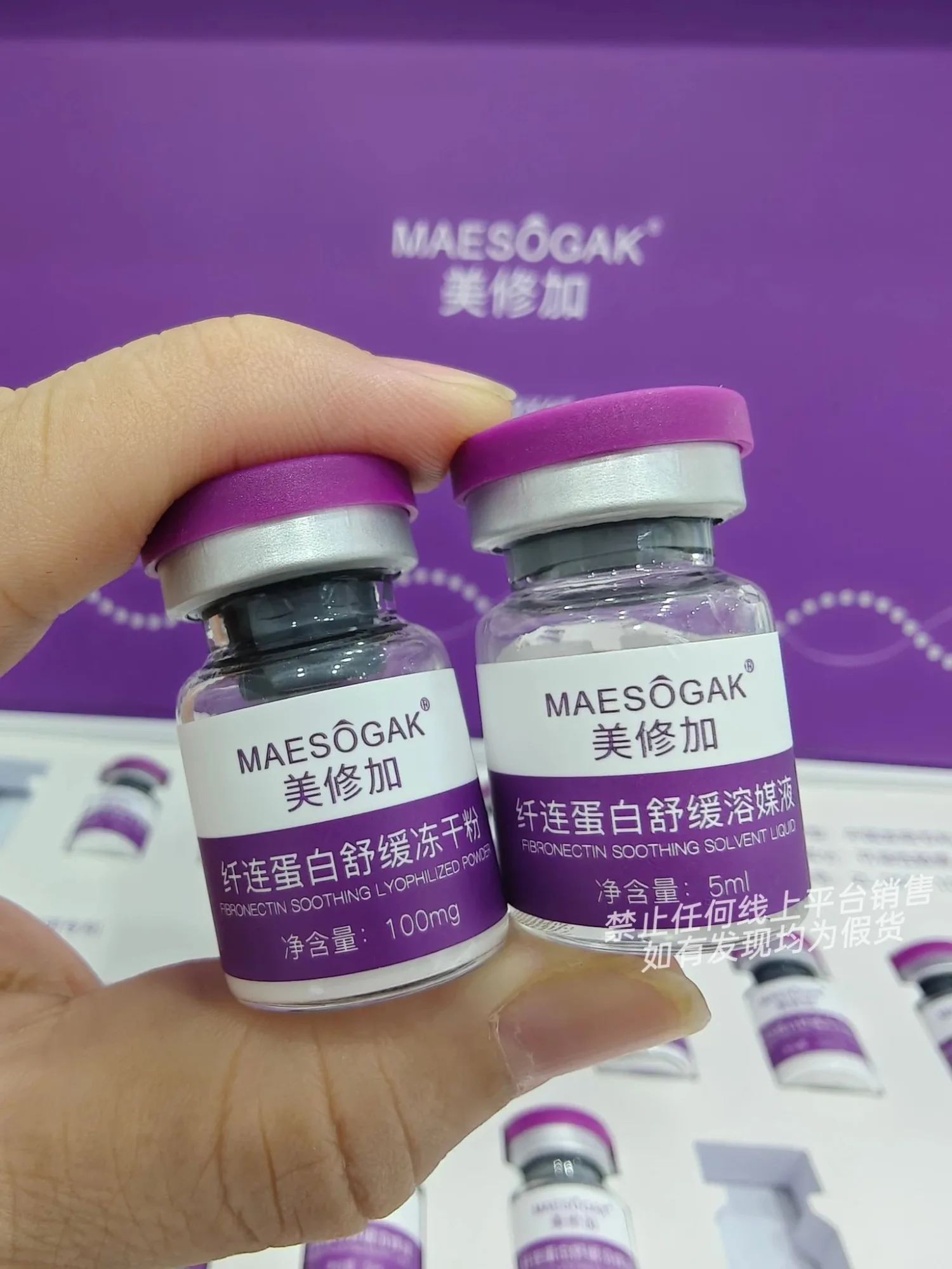 美修加纤连蛋白舒缓套盒(紧致收缩毛孔) 图片 8