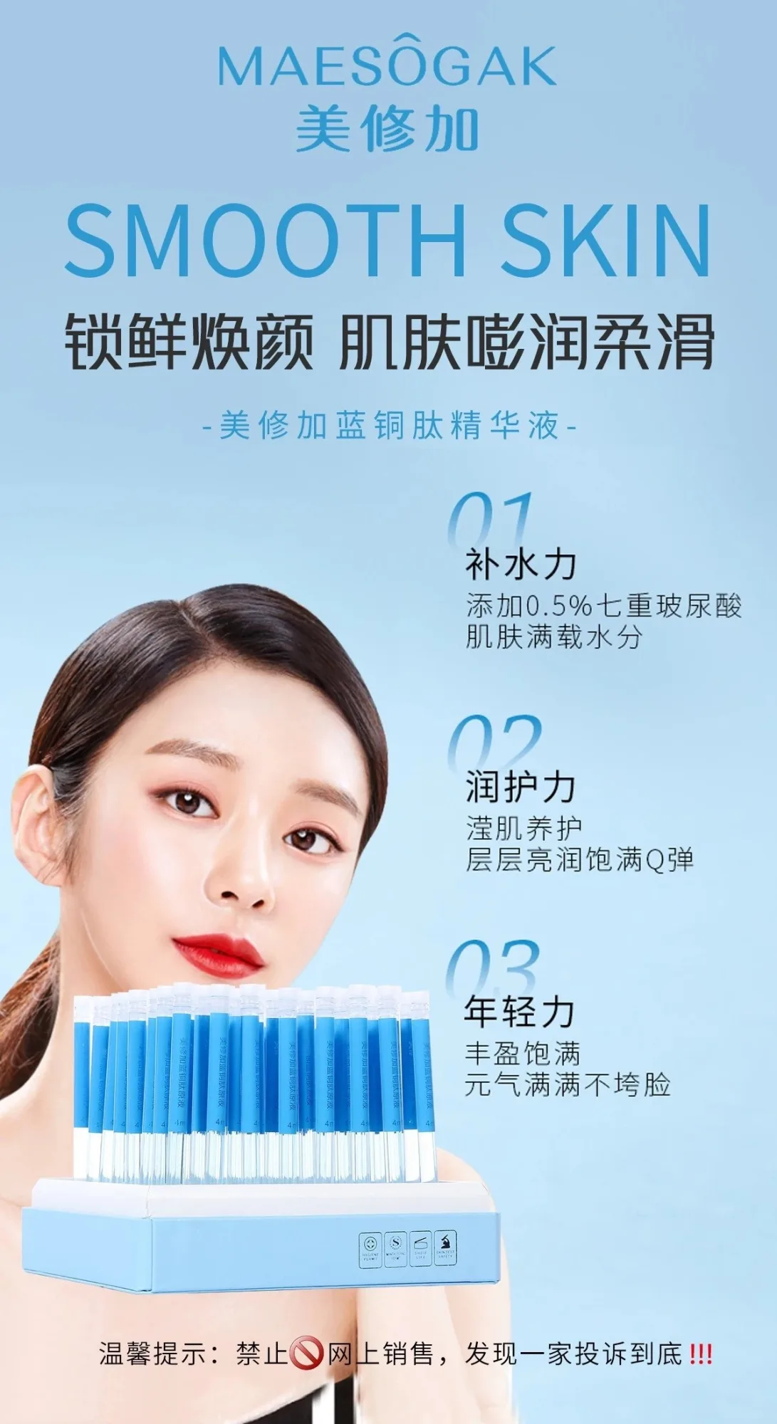 美修加蓝铜肽精华液，无针水光套盒，淡化细纹，18套 图片 6
