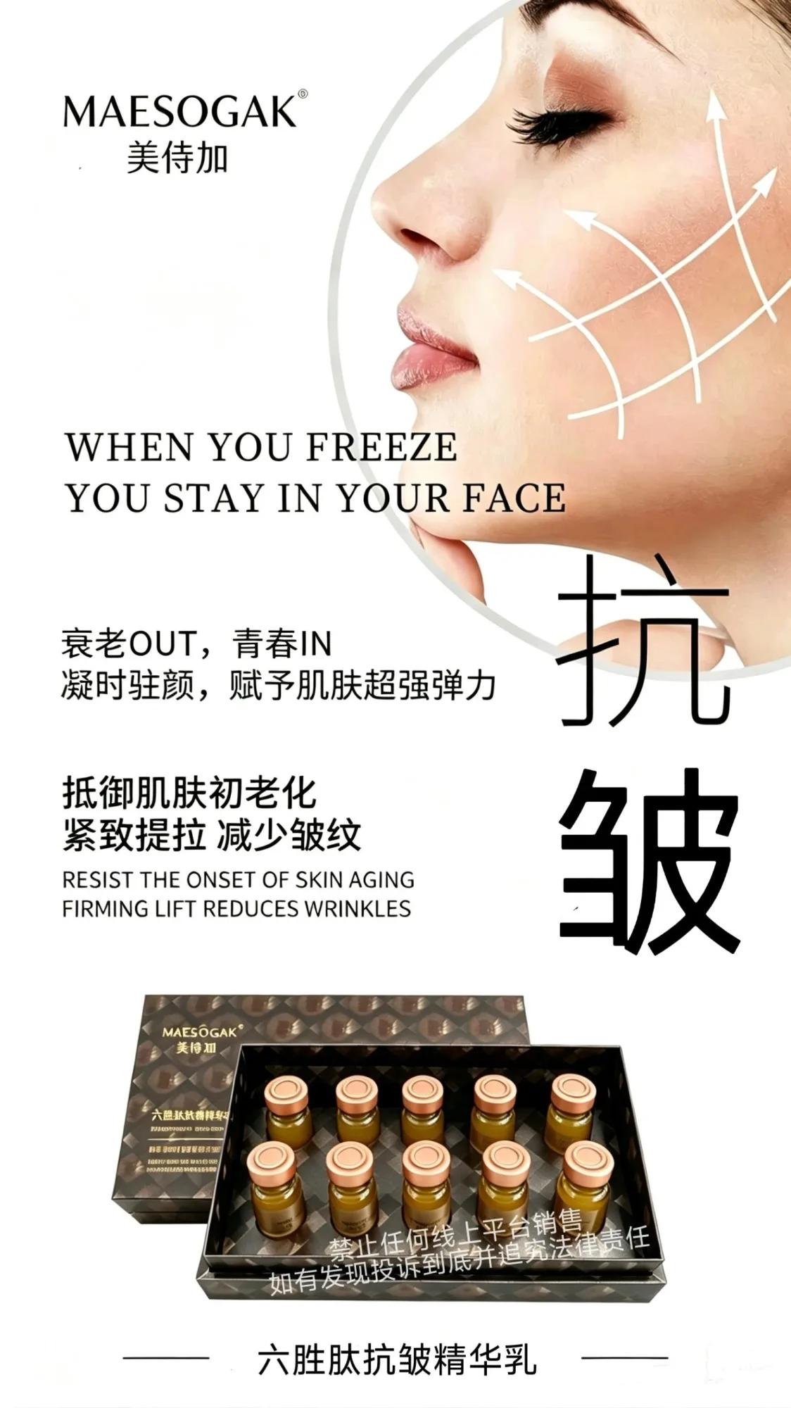 美修加六胜肽抗皱精华乳(抗皱) 图片 8