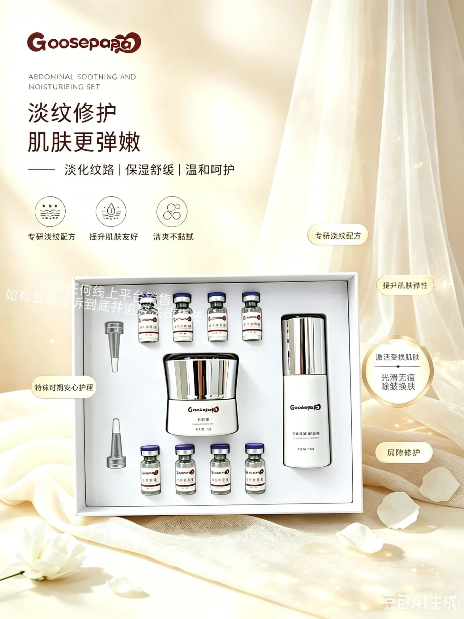Goosepapa腹舒抚纹润润套（妊娠纹套） 图片 5