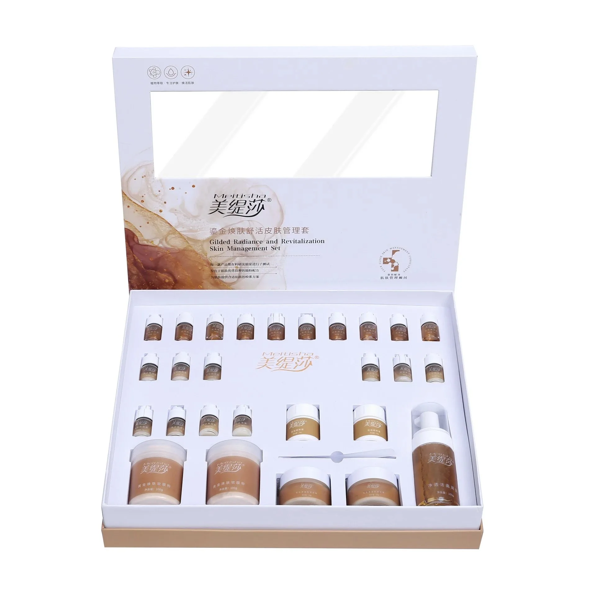 美缇莎鎏金焕肤舒活皮肤管理套 图片 5