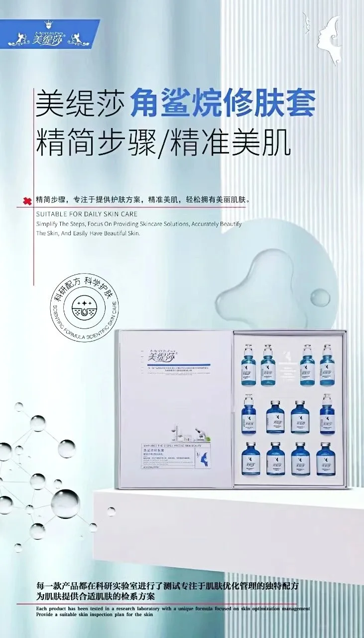 美缇莎肌肤小吊瓶套盒，三款功效，10套产品送机器 图片 12