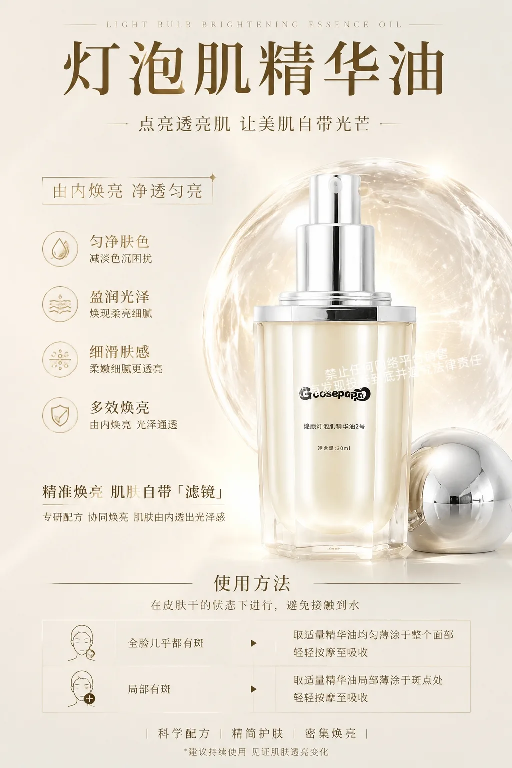 Goosepapa7D焕颜组合 图片 5