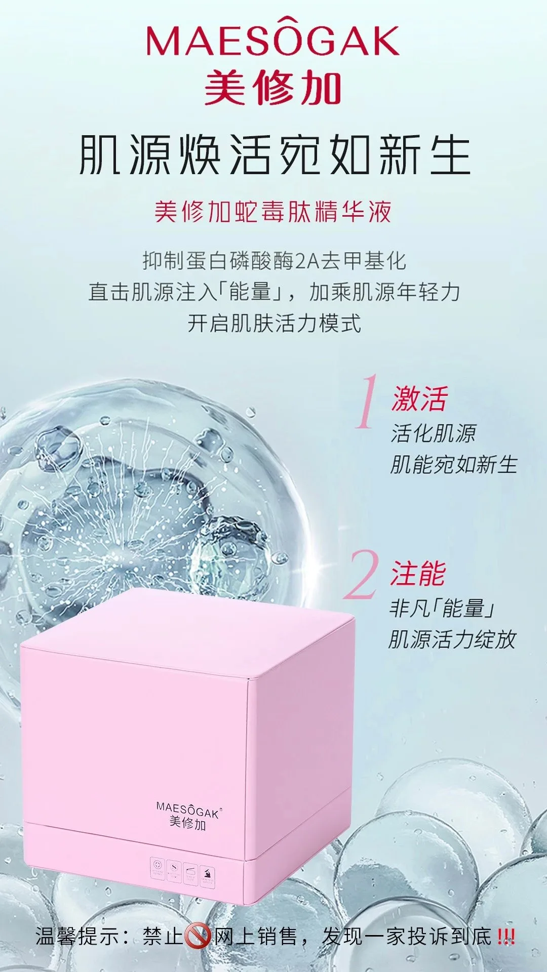 美修加蛇毒肽精华液，无针水光套盒，淡化细纹 图片 5