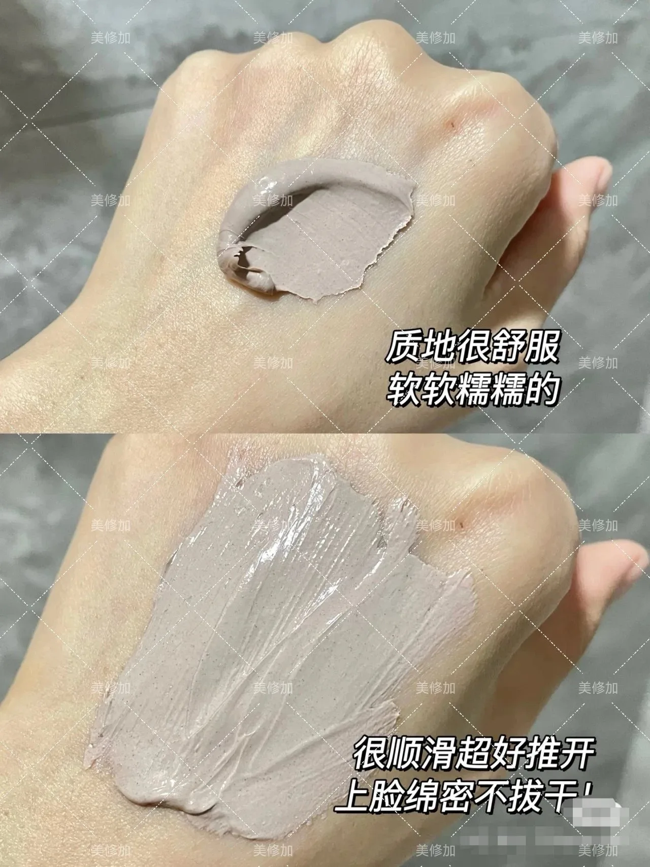 美修加果酸靓颜美肌嫩肤泥膜 图片 11