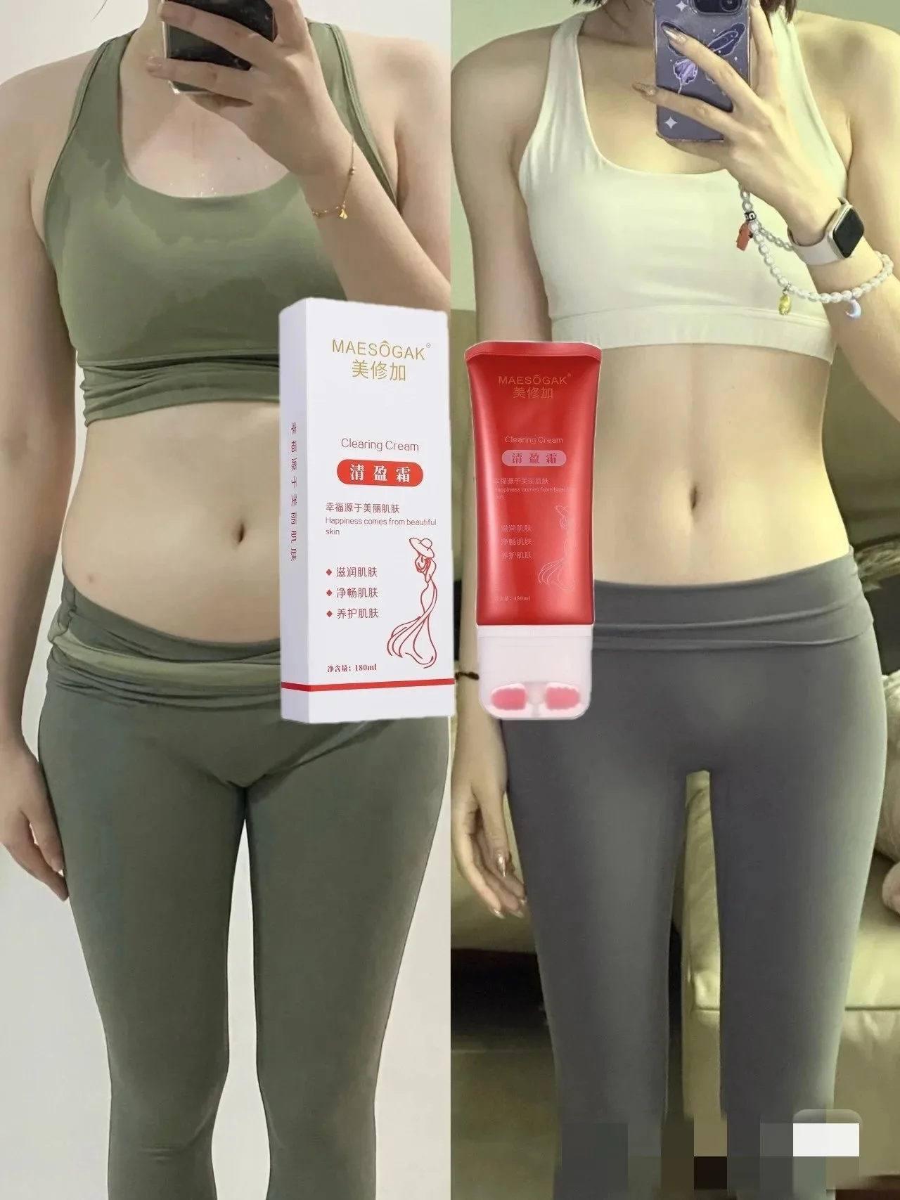 美修加清盈霜~滚滚瘦 图片 7
