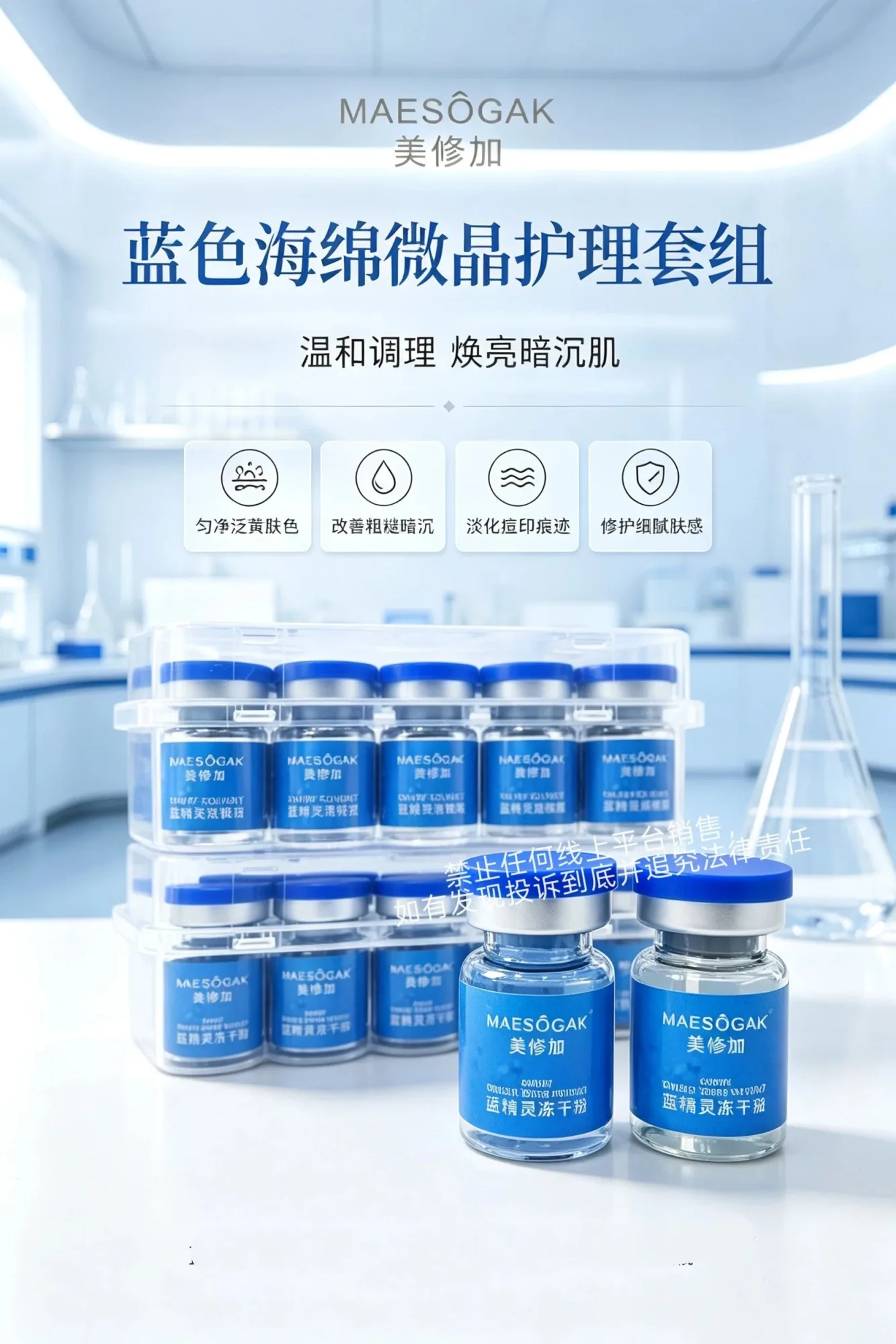 美修加盒装蓝色海绵微晶次 图片 3