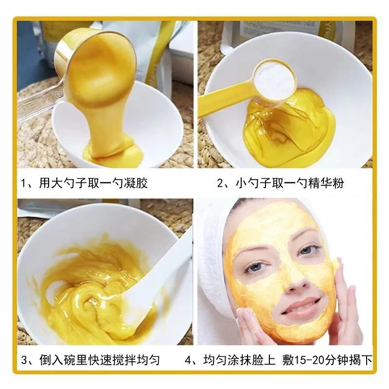 美修加黄金焕肤凝胶面膜 图片 9