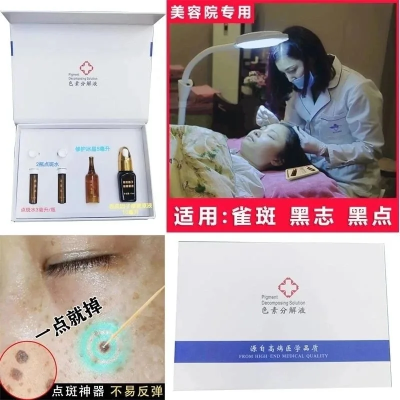 色素分解液套盒 【色素分解液】 图片 4