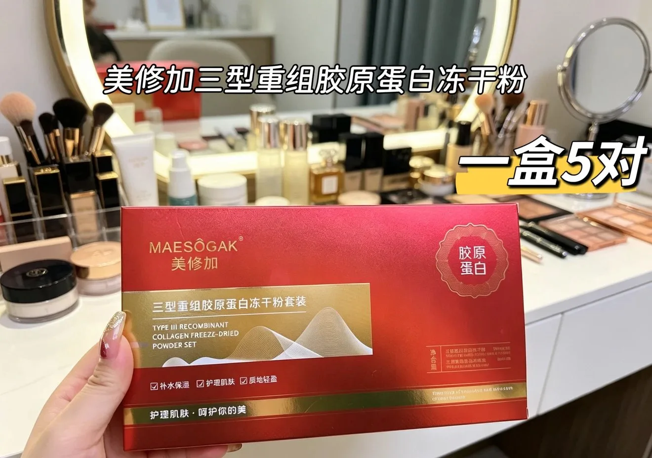 美修加三型重组胶原蛋白冻干粉 图片 8