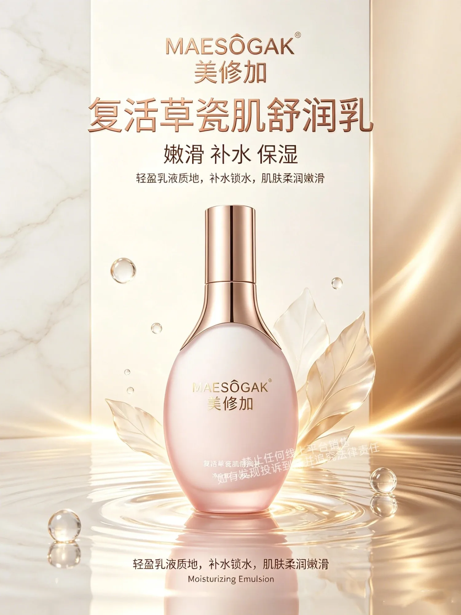 美修加复活草瓷肌舒润套(补水五件套) 图片 7