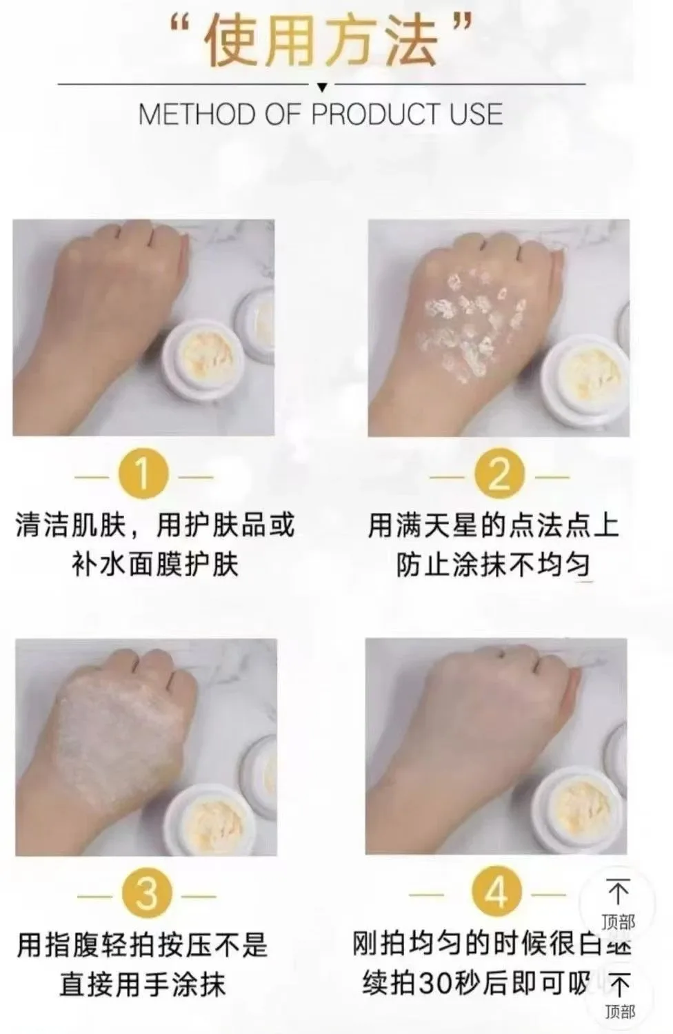 美修加奢宠冰清贵妇膏（美白，养肤） 图片 7