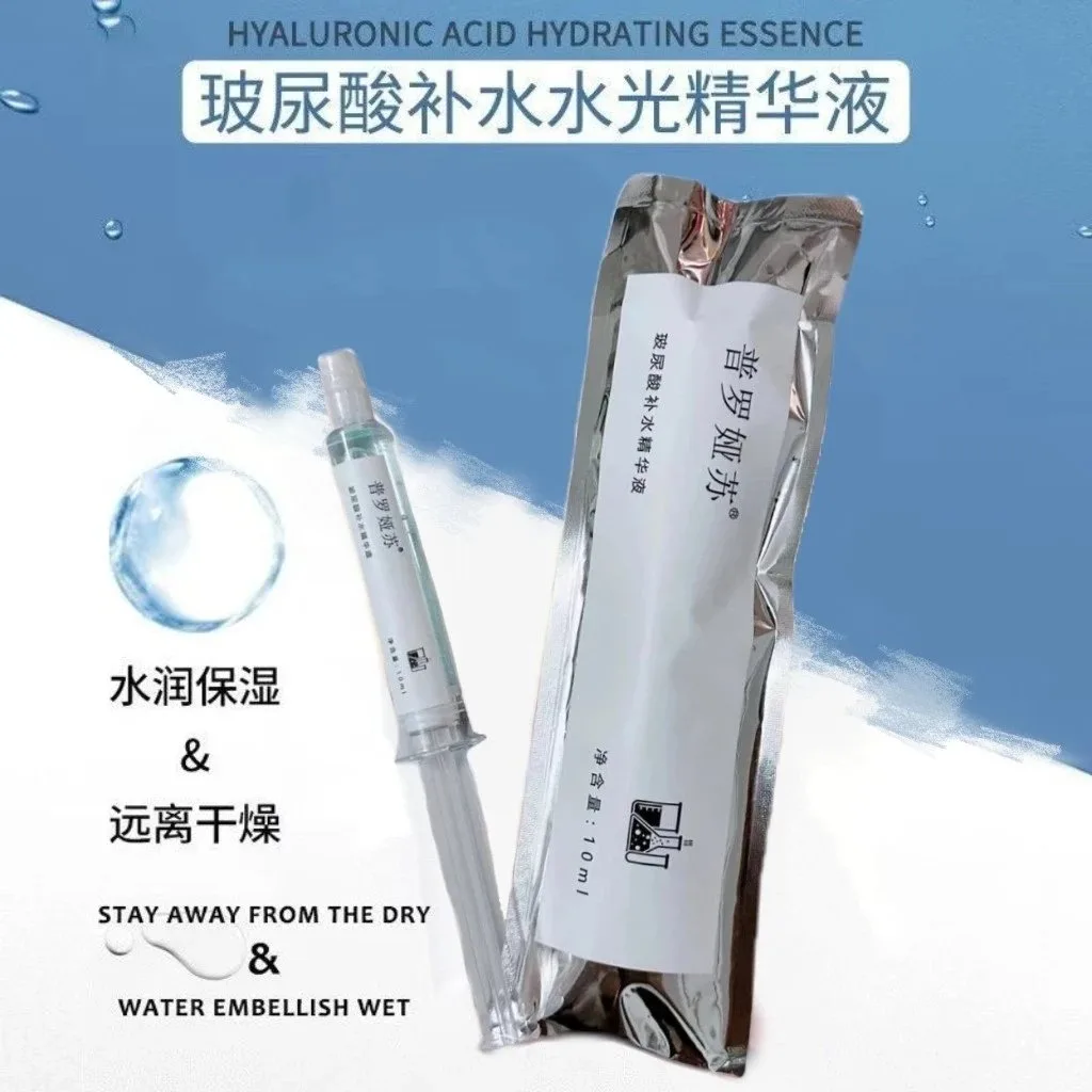 普罗娅苏玻尿酸涂抹式水光针 图片 1