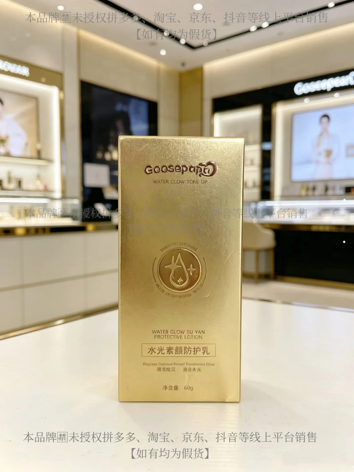 Goosepapa水光素颜防护乳（防晒乳） 图片 7