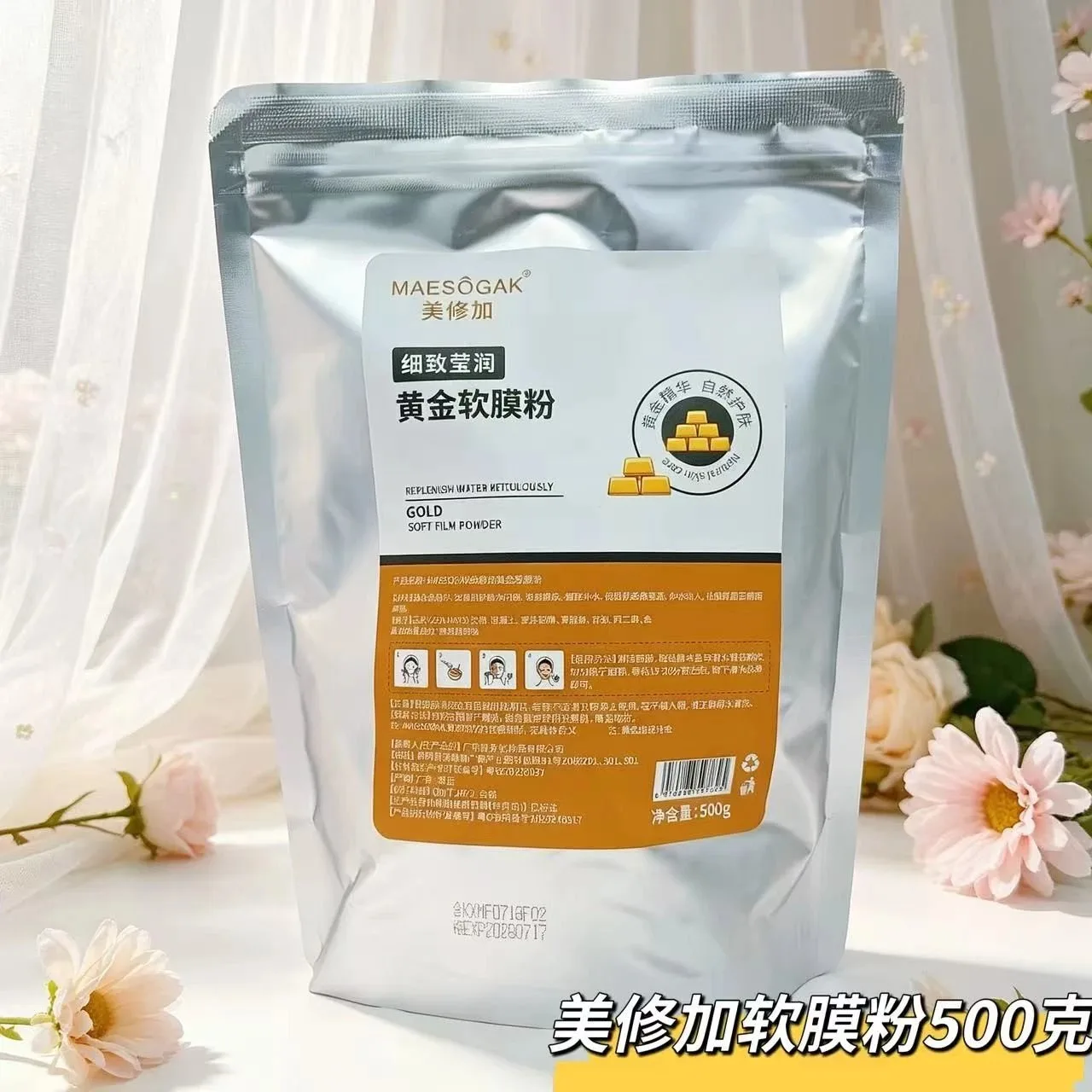 美修加软膜粉（黄金软磨粉，牛奶软膜粉，玫瑰软膜粉，冰膜软膜粉，洋甘菊软膜粉） 图片 4