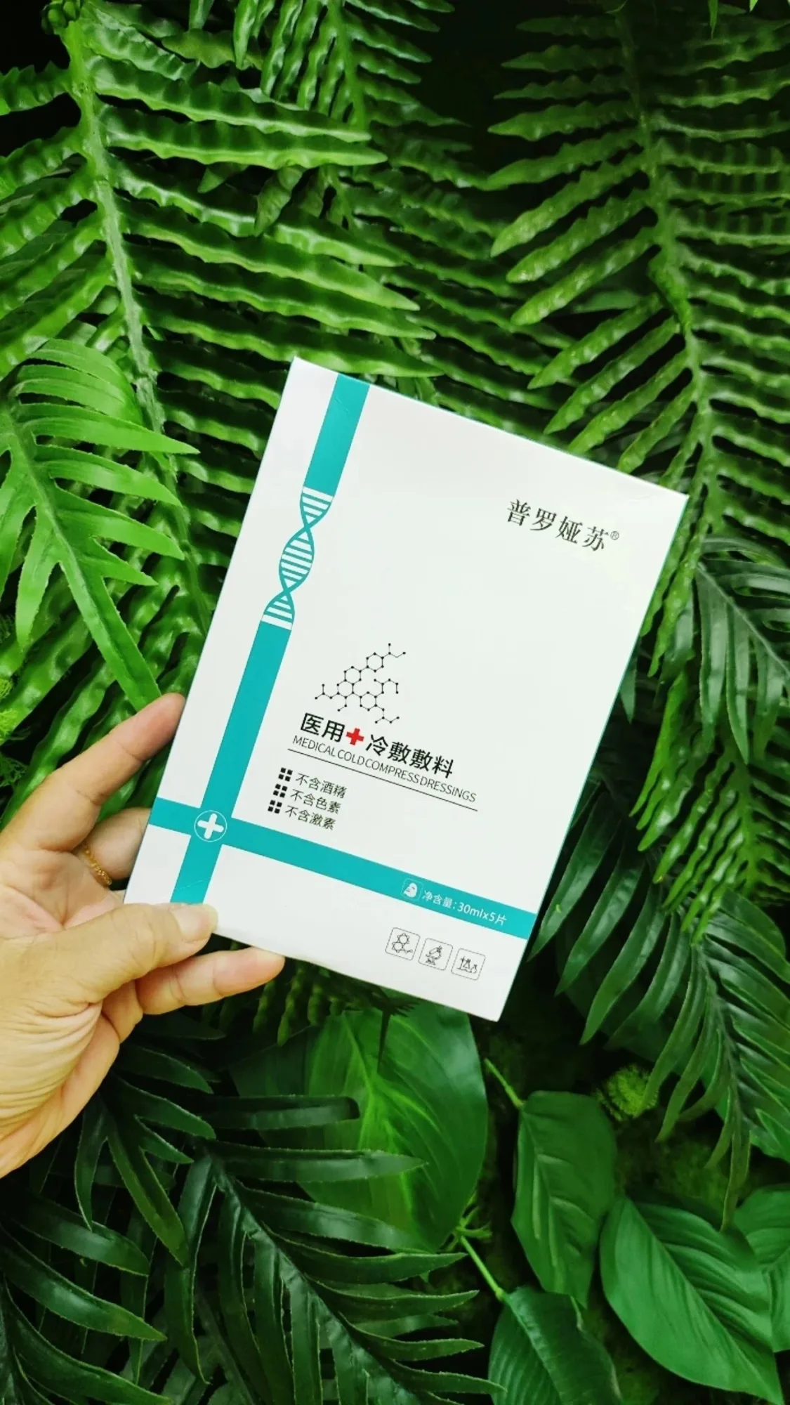 （新工厂）普罗娅苏 Y用面膜（补水，修护） 图片 8