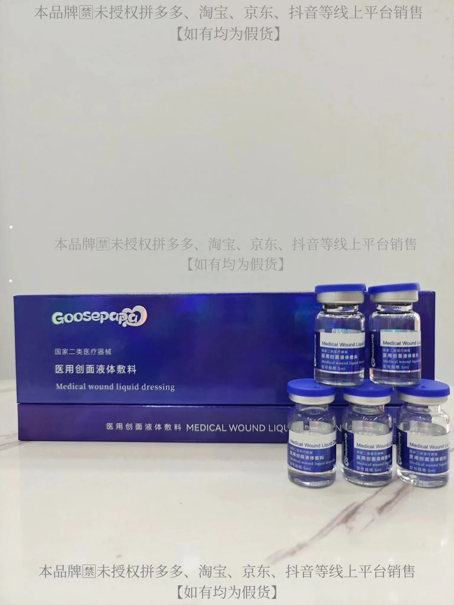 Goosepapa 医用水光（DNA钠三文鱼修护） 图片 5
