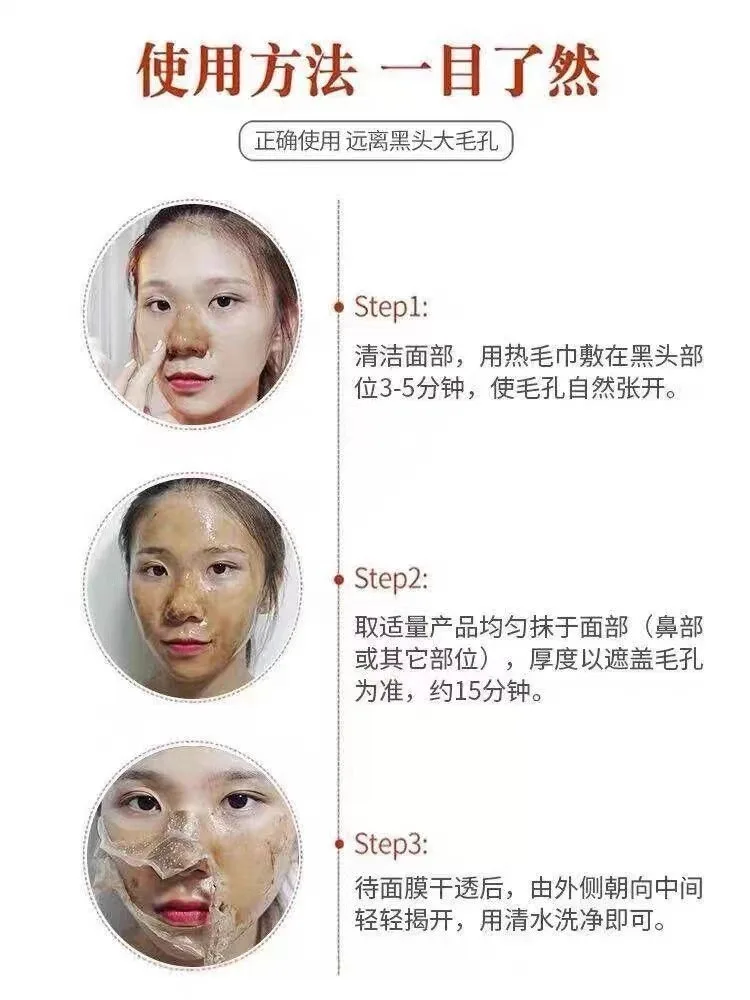普罗雅苏焕颜靓肤膜，草本皮膜，斯拉皮膜 图片 12
