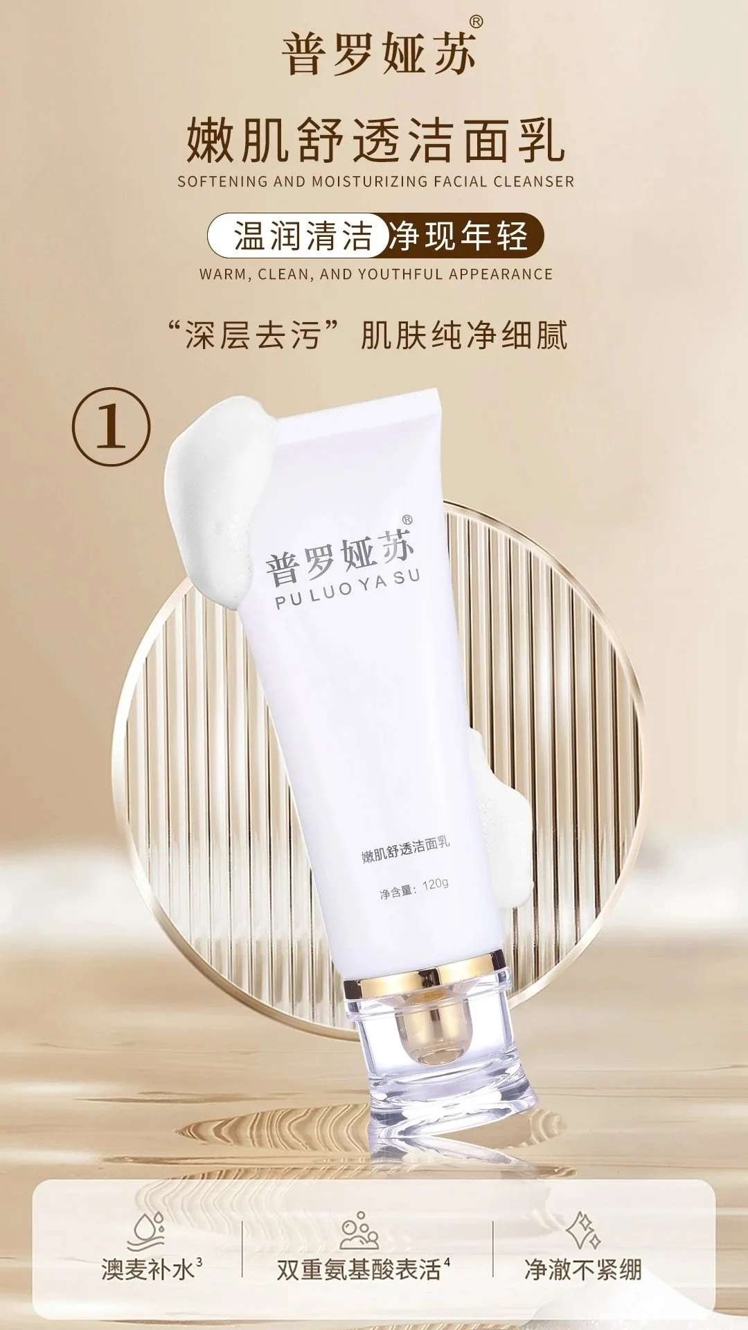 普罗娅苏贵妇鎏金嫩肌养颜套盒，五件套 图片 5