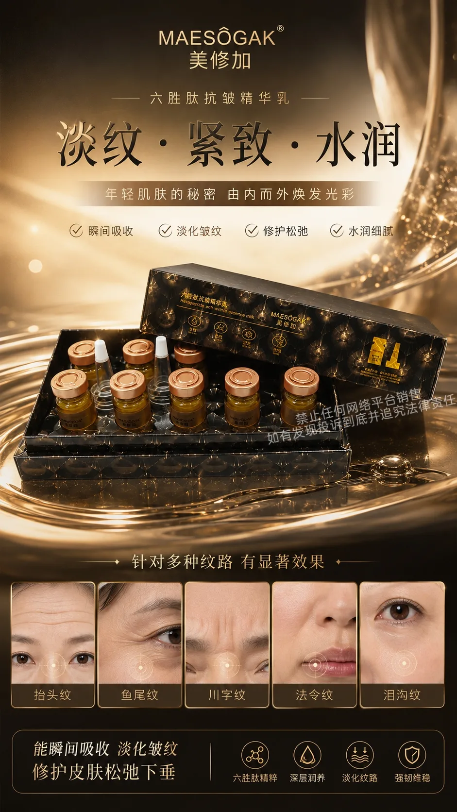 美修加六胜肽抗皱精华乳(抗皱) 图片 5