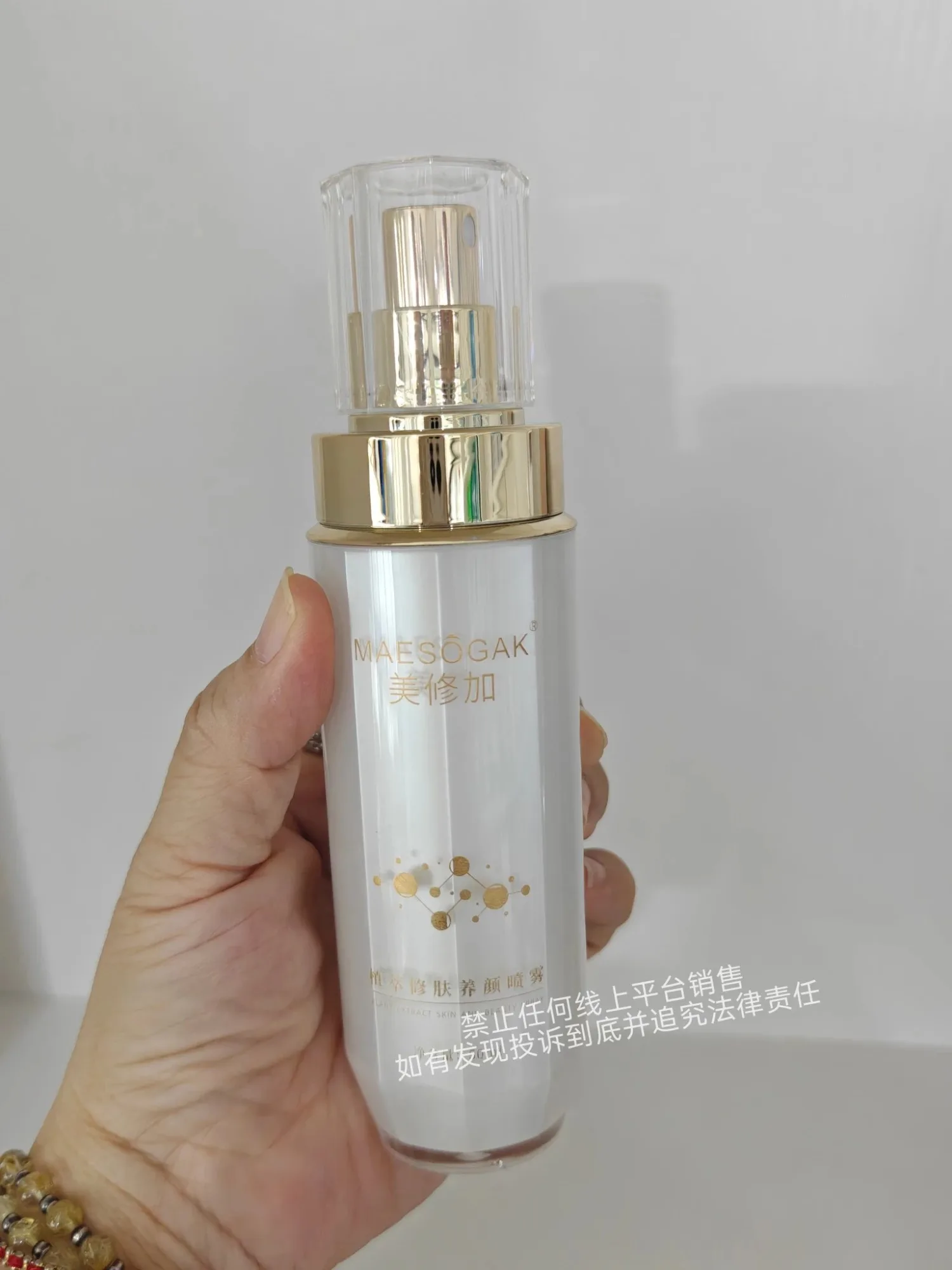 美修加植萃修肤美颜喷雾(舒缓修护) 图片 11