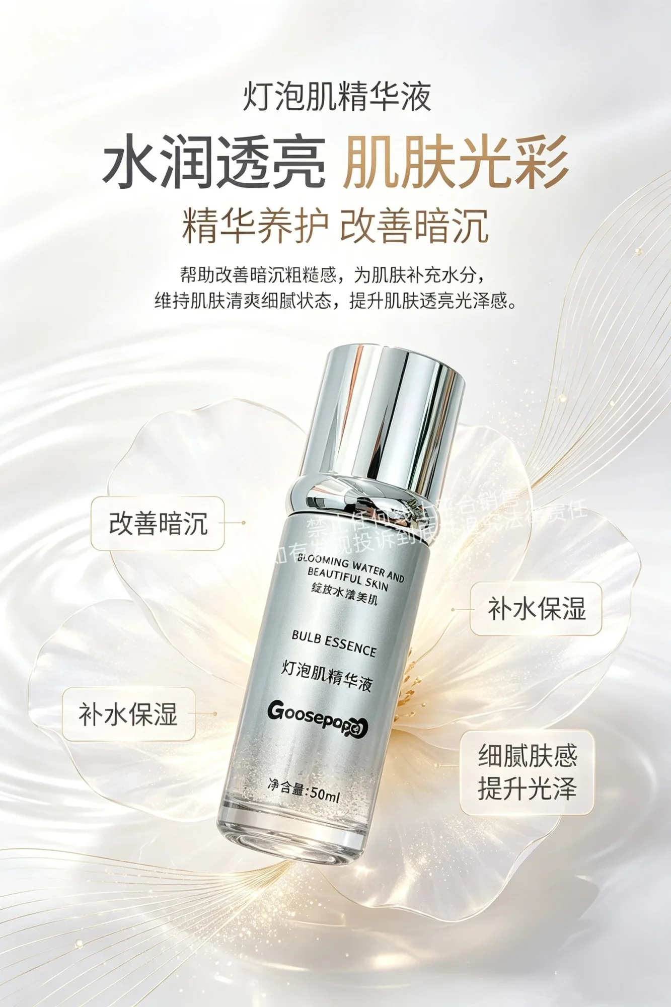 Goosepapa灯泡肌晶透靓颜套【祛黄提亮套盒】 图片 6