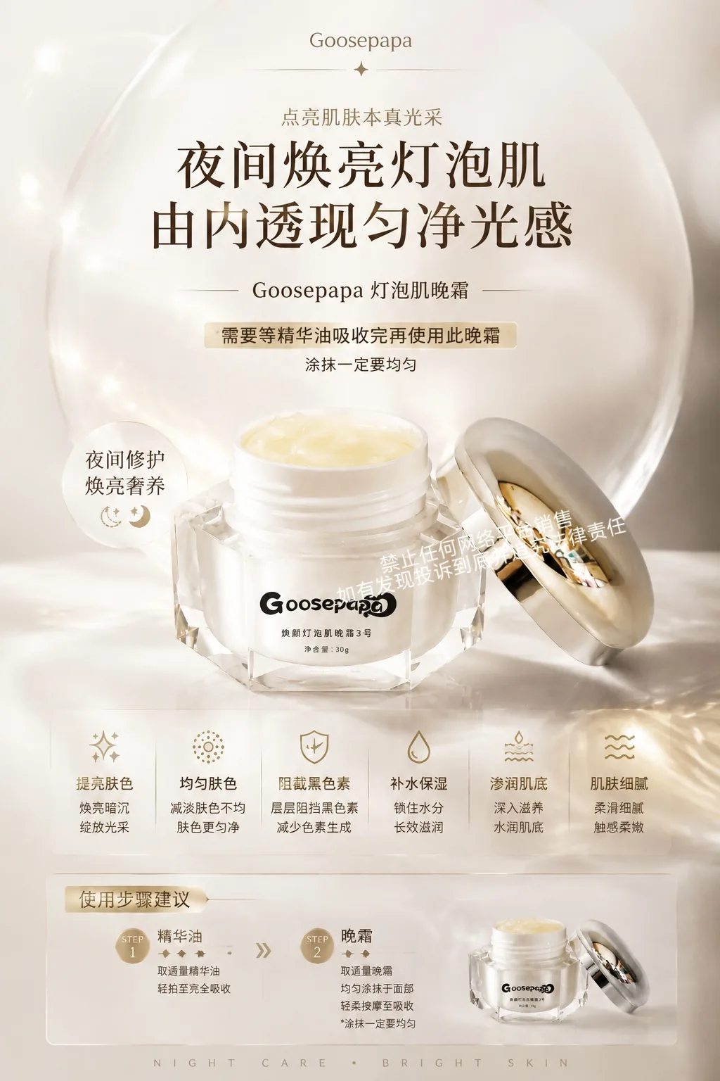 Goosepapa7D焕颜组合 图片 6