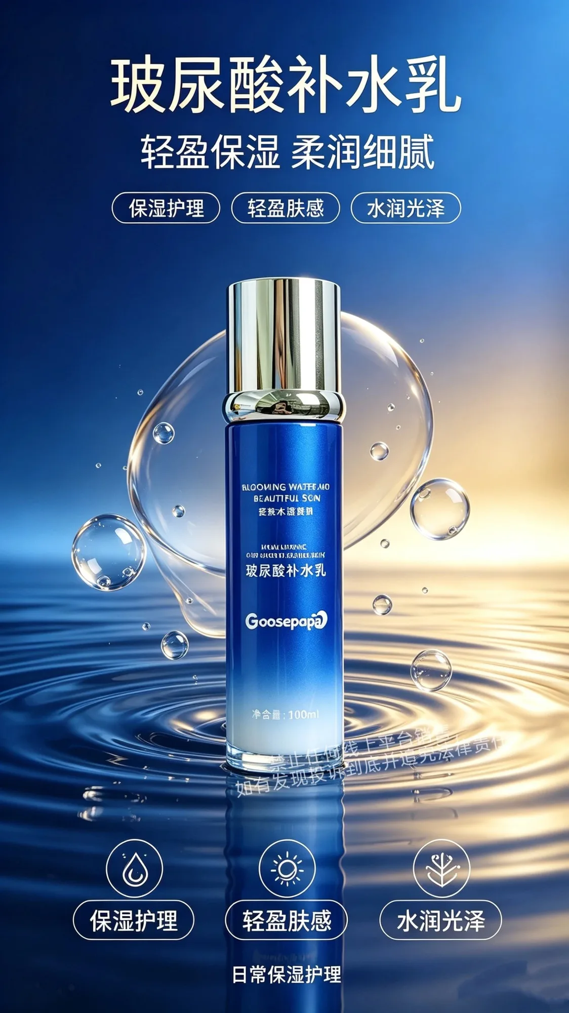 Goosepapa玻尿酸水光弹润套 图片 6