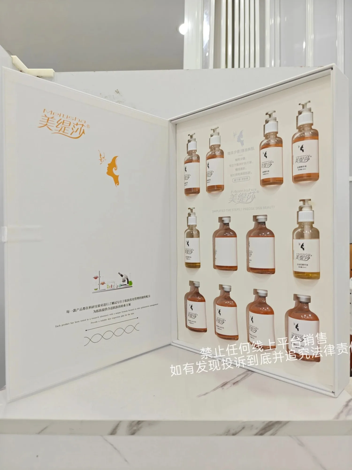 美缇莎维生素B12补水套(肌肤小吊瓶水光套) 图片 8