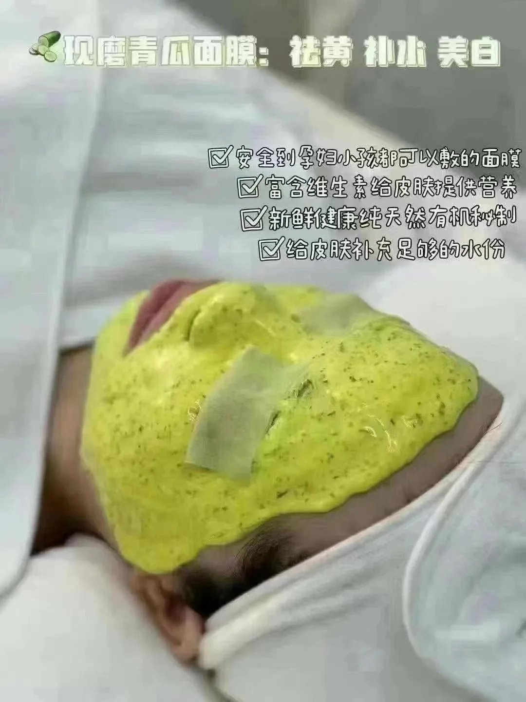 美修加青瓜面膜粉， 两瓶一套包括：青瓜嫩敷面膜粉300克➕淡斑保水粉100克 图片 15