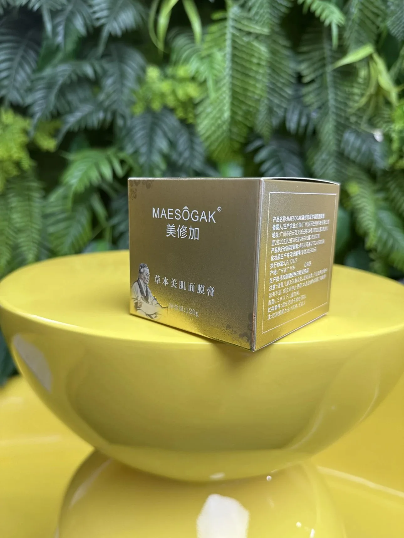 美修加草本美肌面膜膏 图片 9