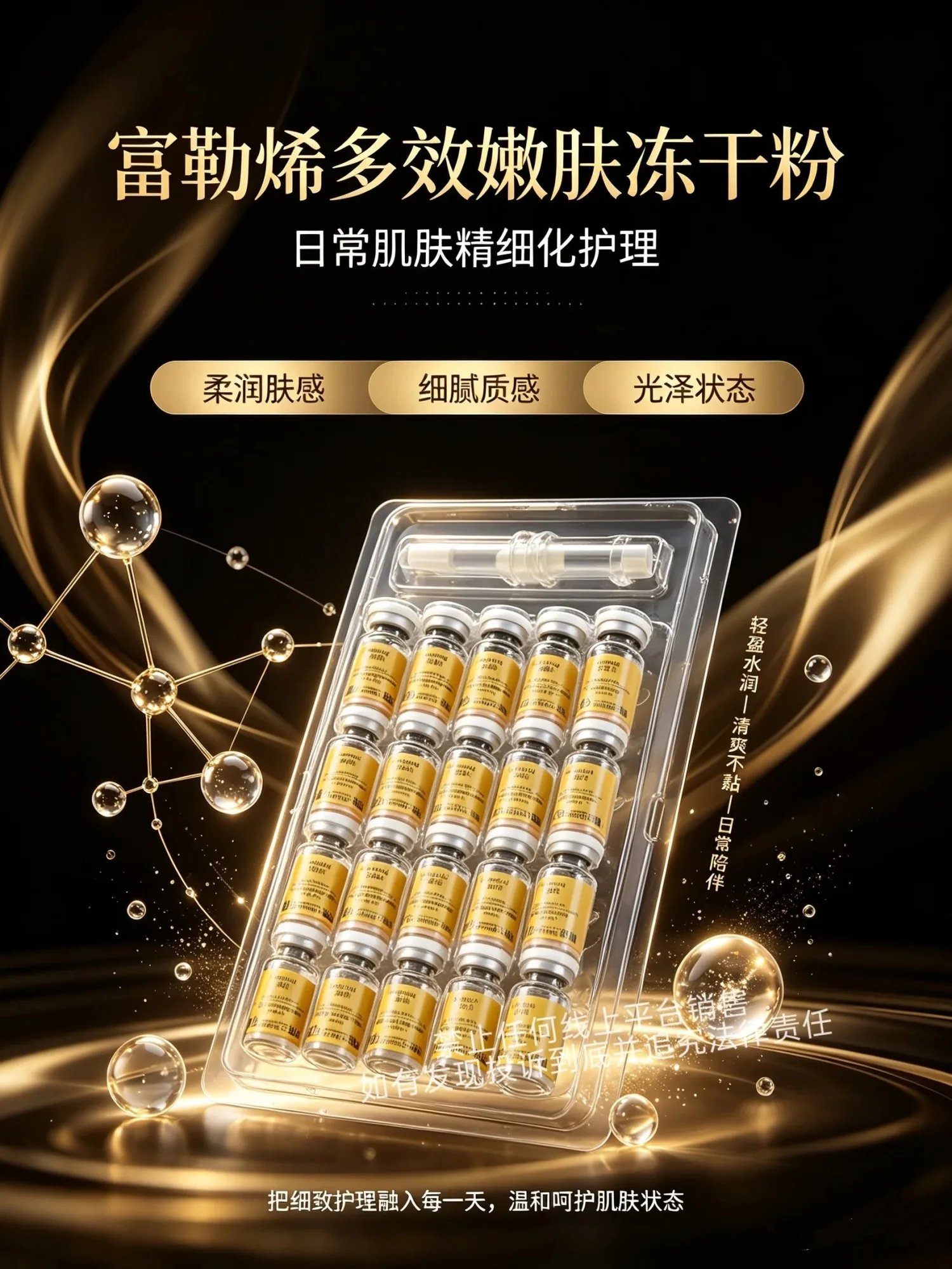 美修加10对装冻干粉四大功效 图片 3