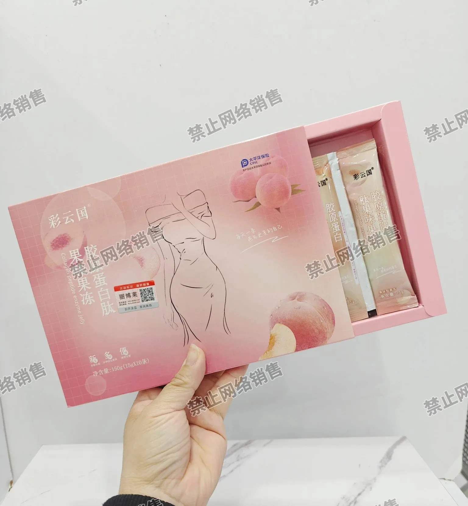 彩云国胶原蛋白肽果味果冻，10条 图片 7