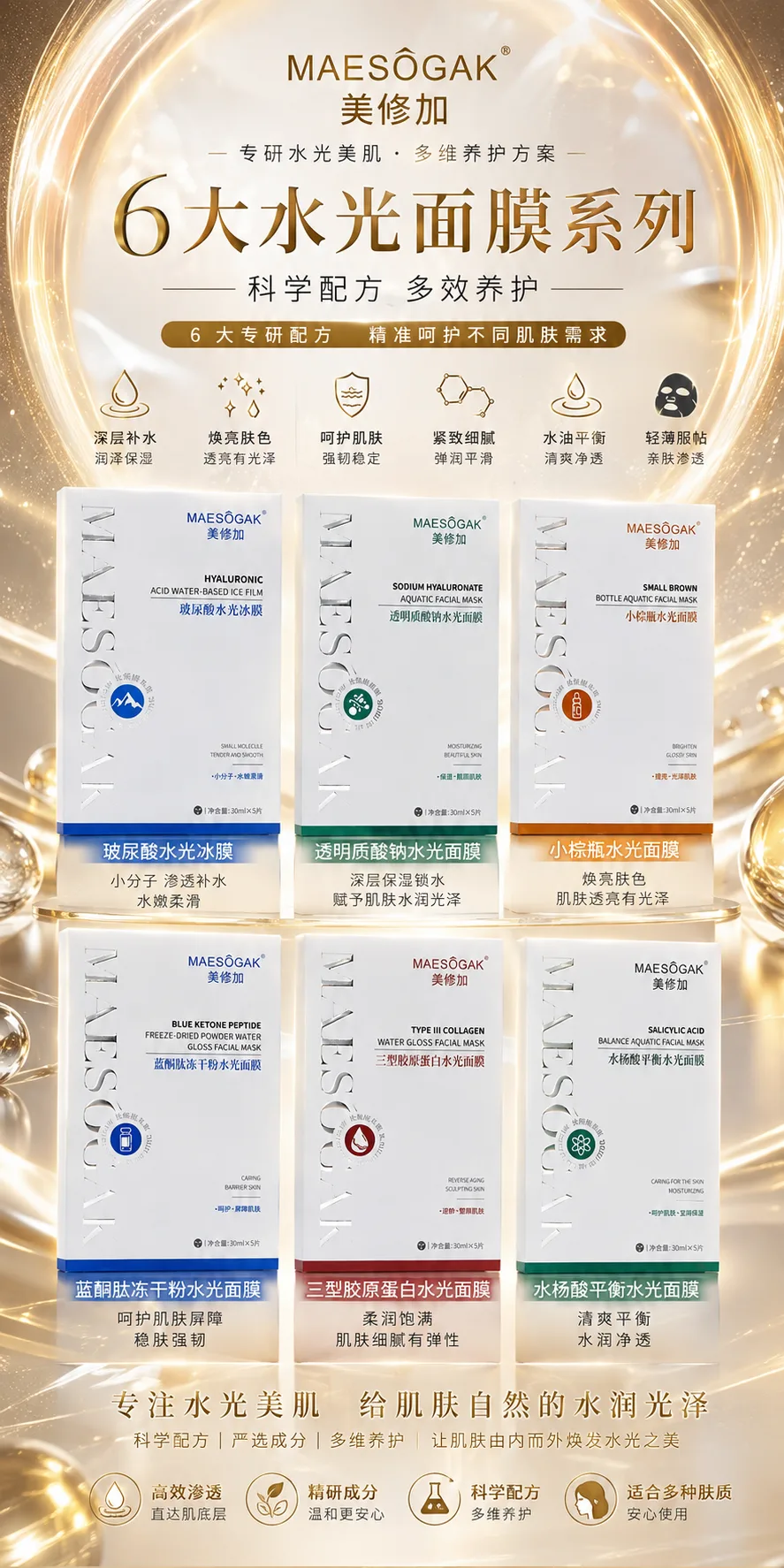 美修加水光面膜6大功效 图片 8